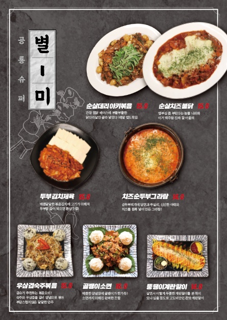 공룡슈퍼