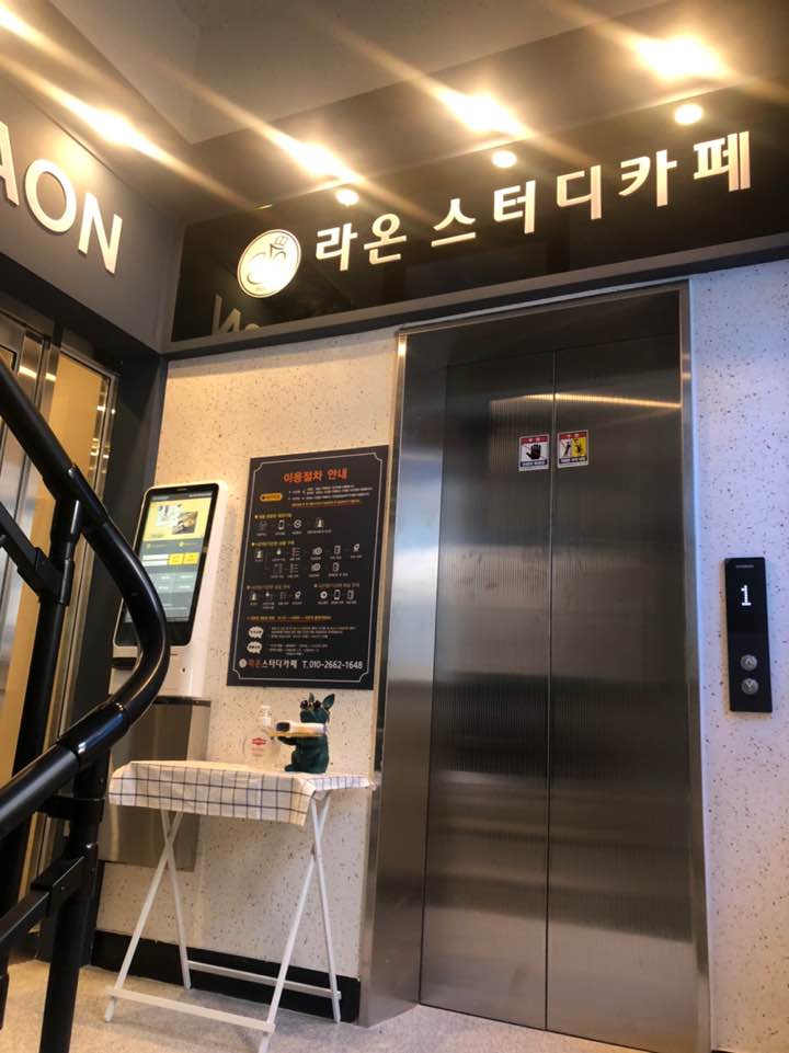 라온스터디카페 순천호수공원점