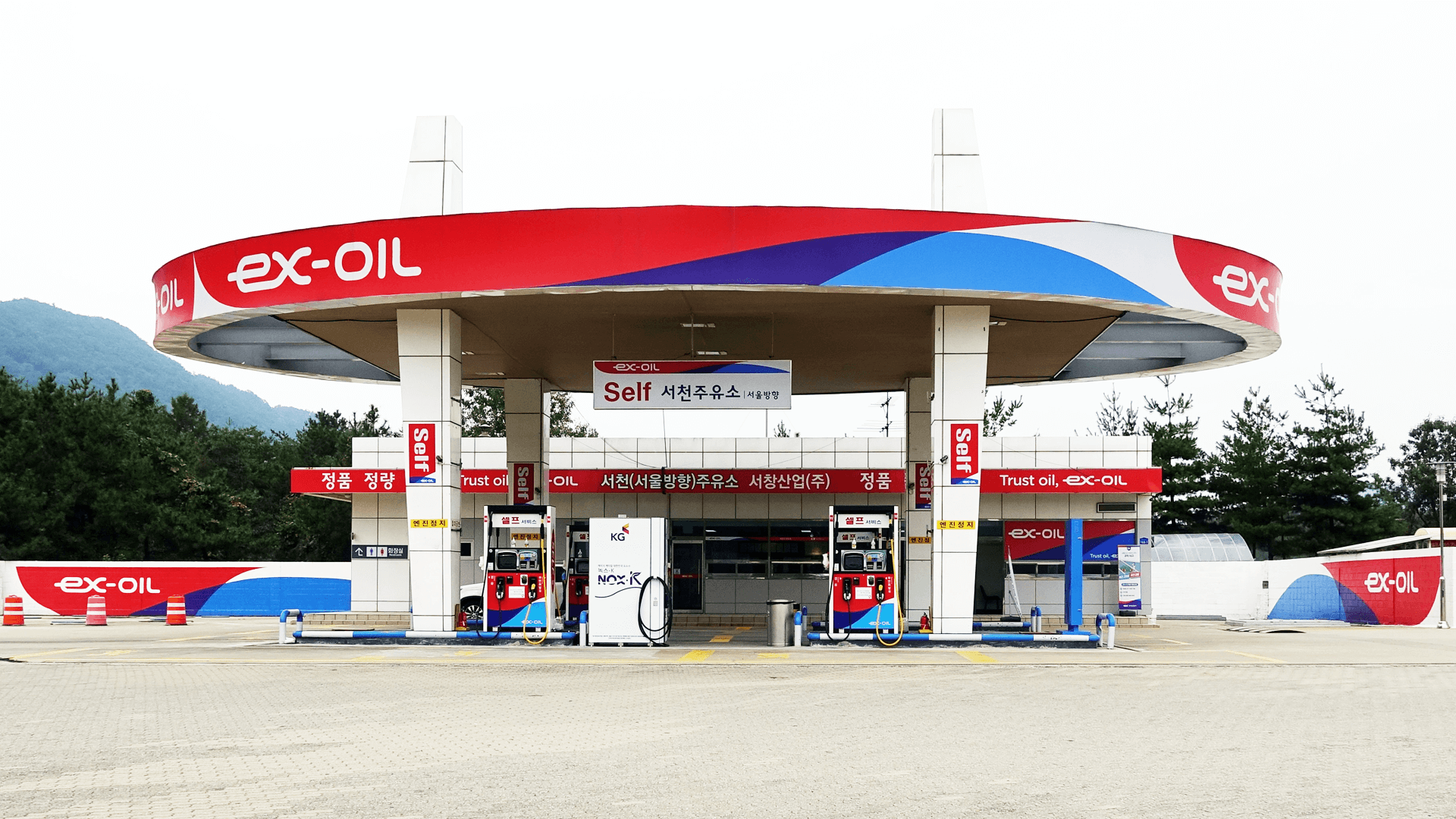 EX-OIL 서천주유소 서울방향