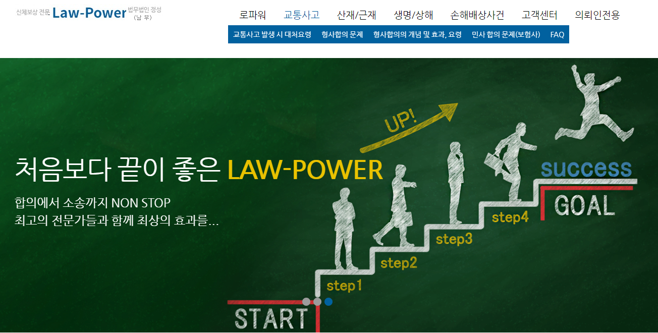 법무법인 정성