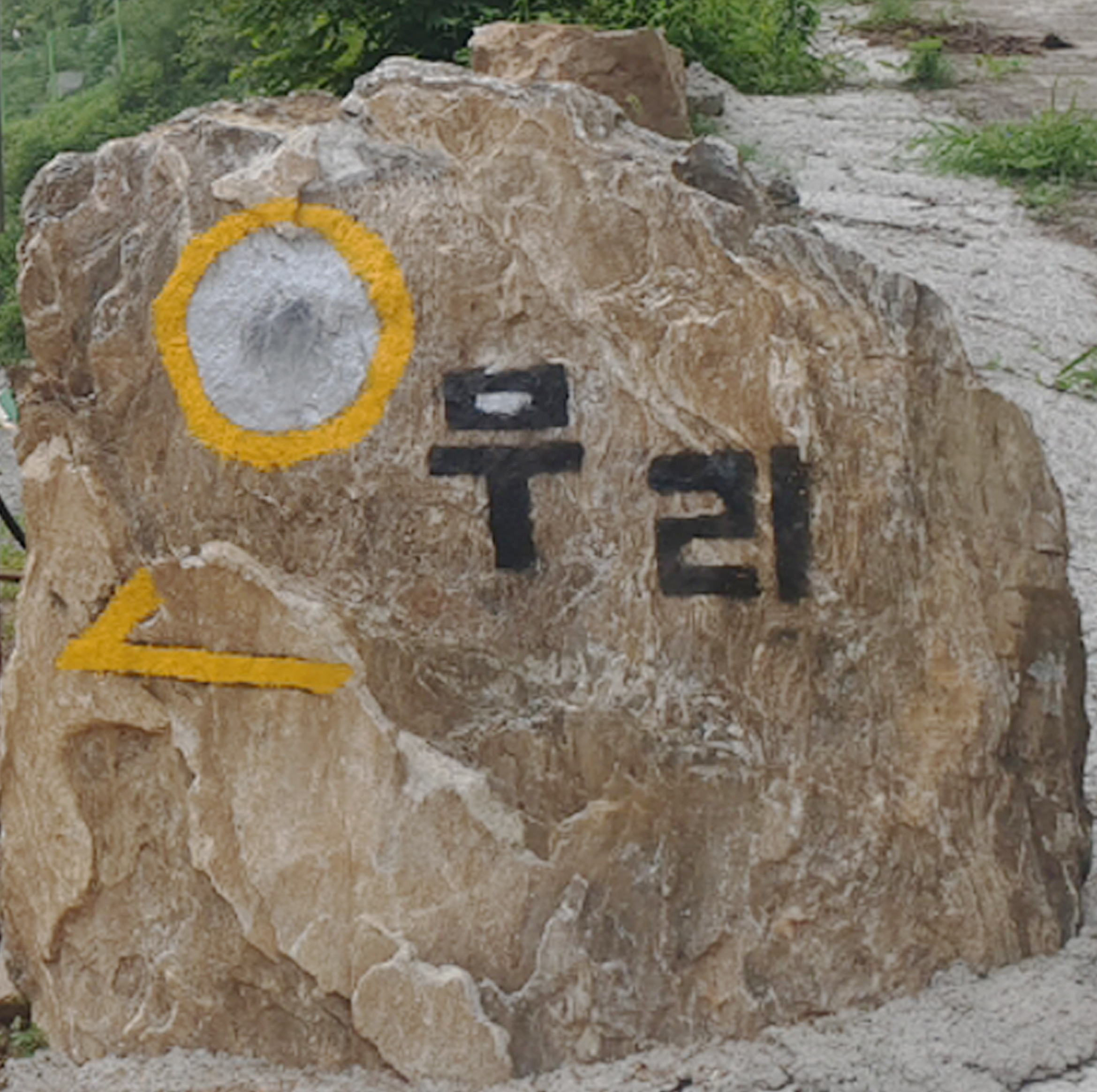 달무리 캠핑장