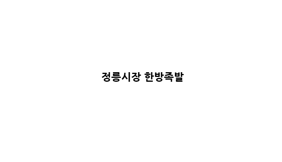 서울족발 내부 또는 관련 모습