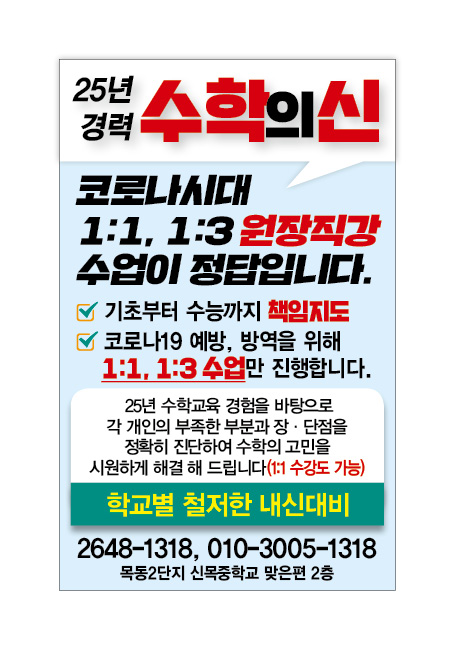 수학의신