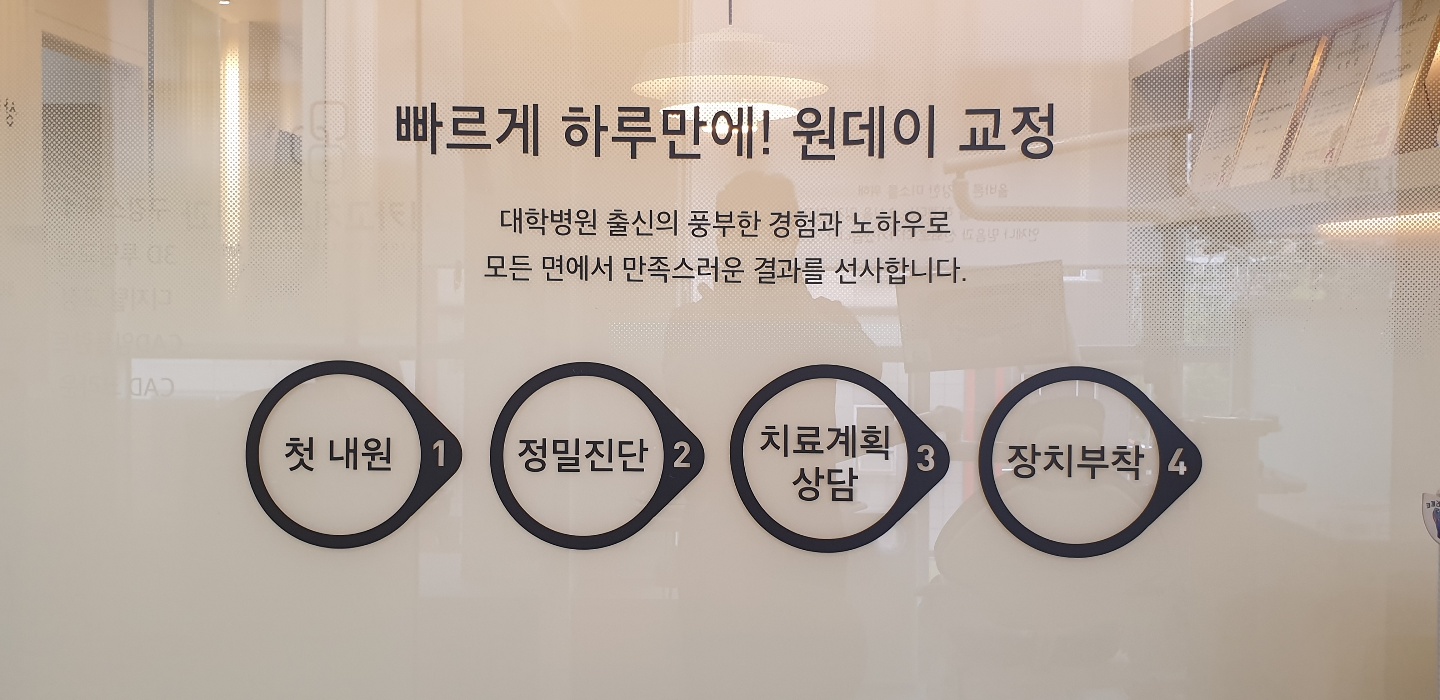 영종 시카고 치과교정과 치과의원 대표 이미지