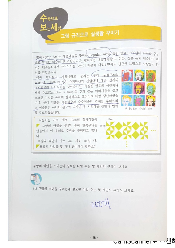 장현진수학보습학원