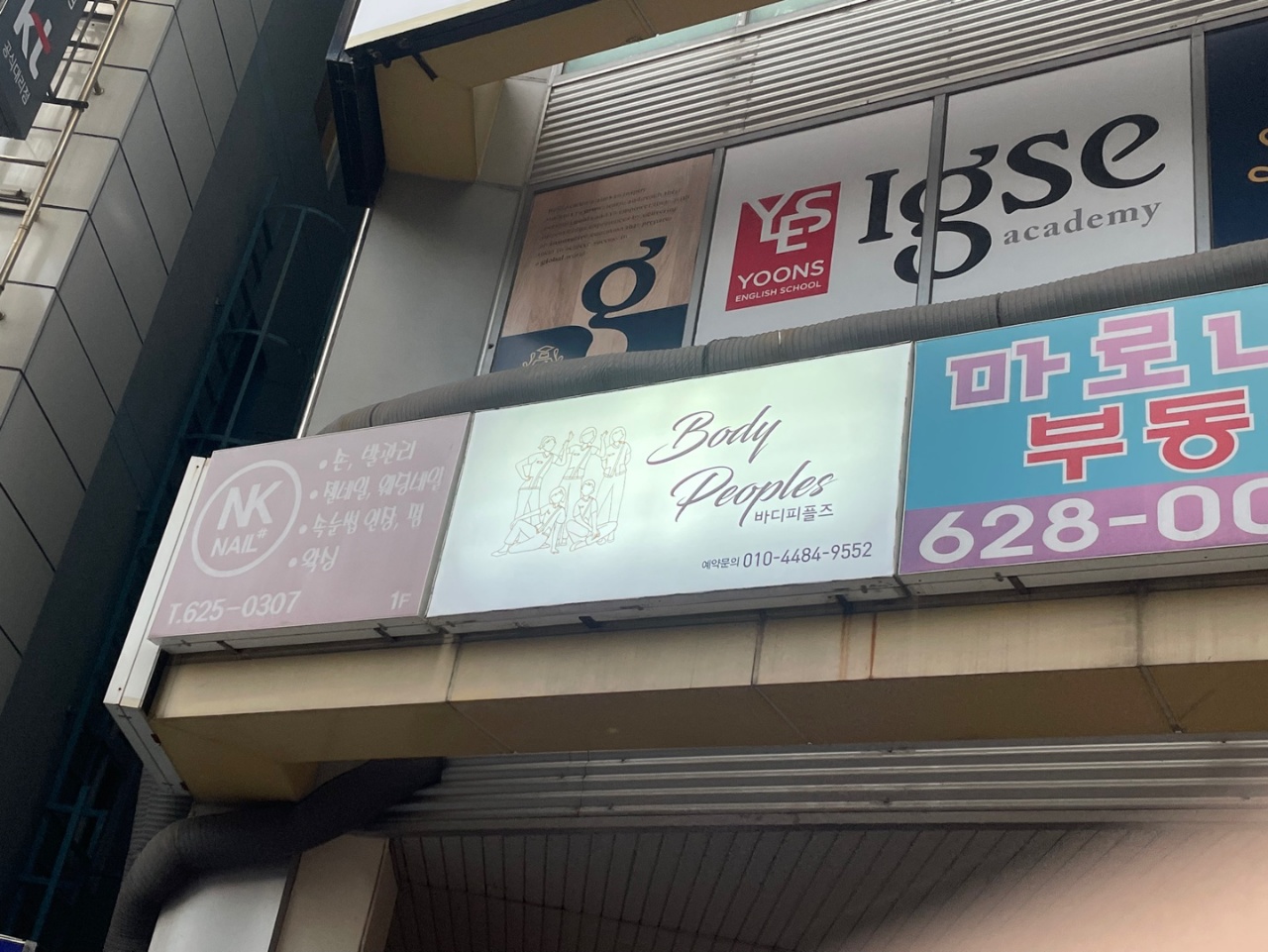바디피플즈