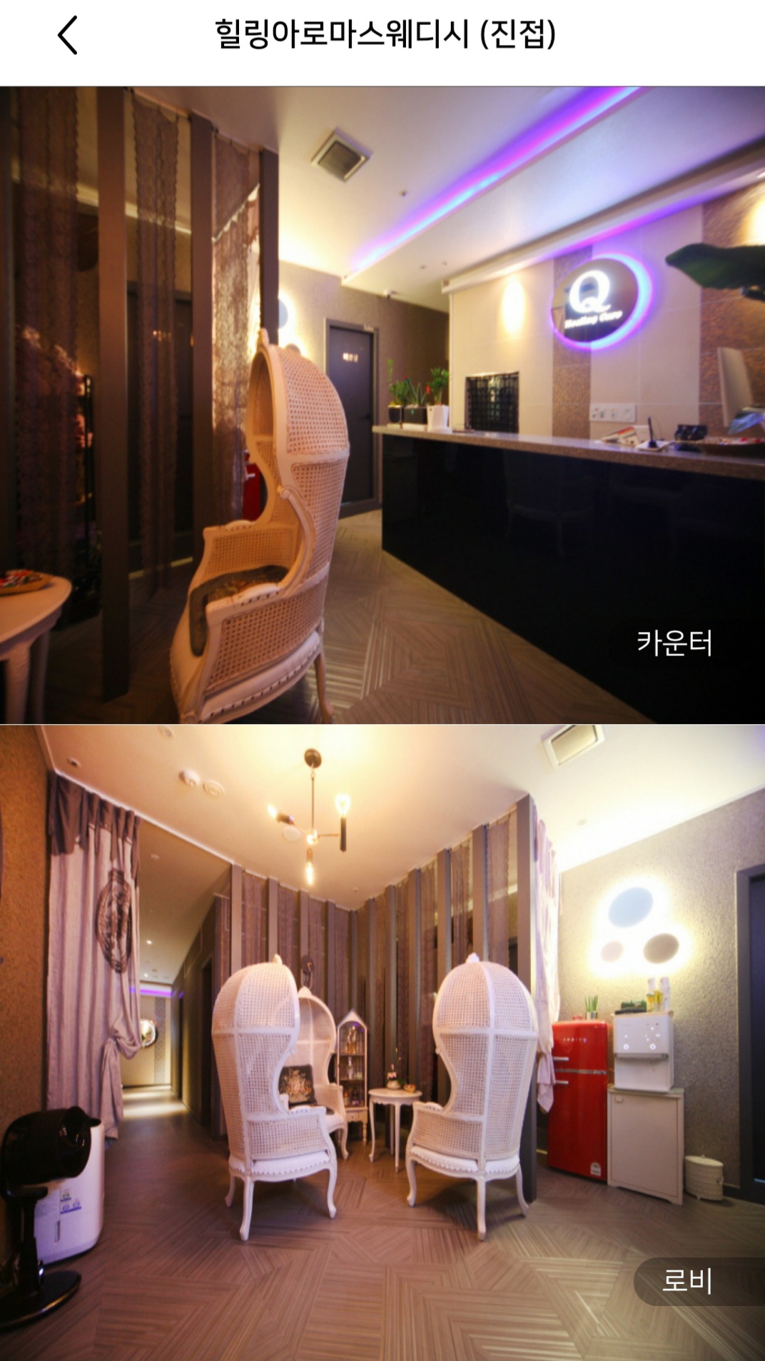 큐힐링 photo 2