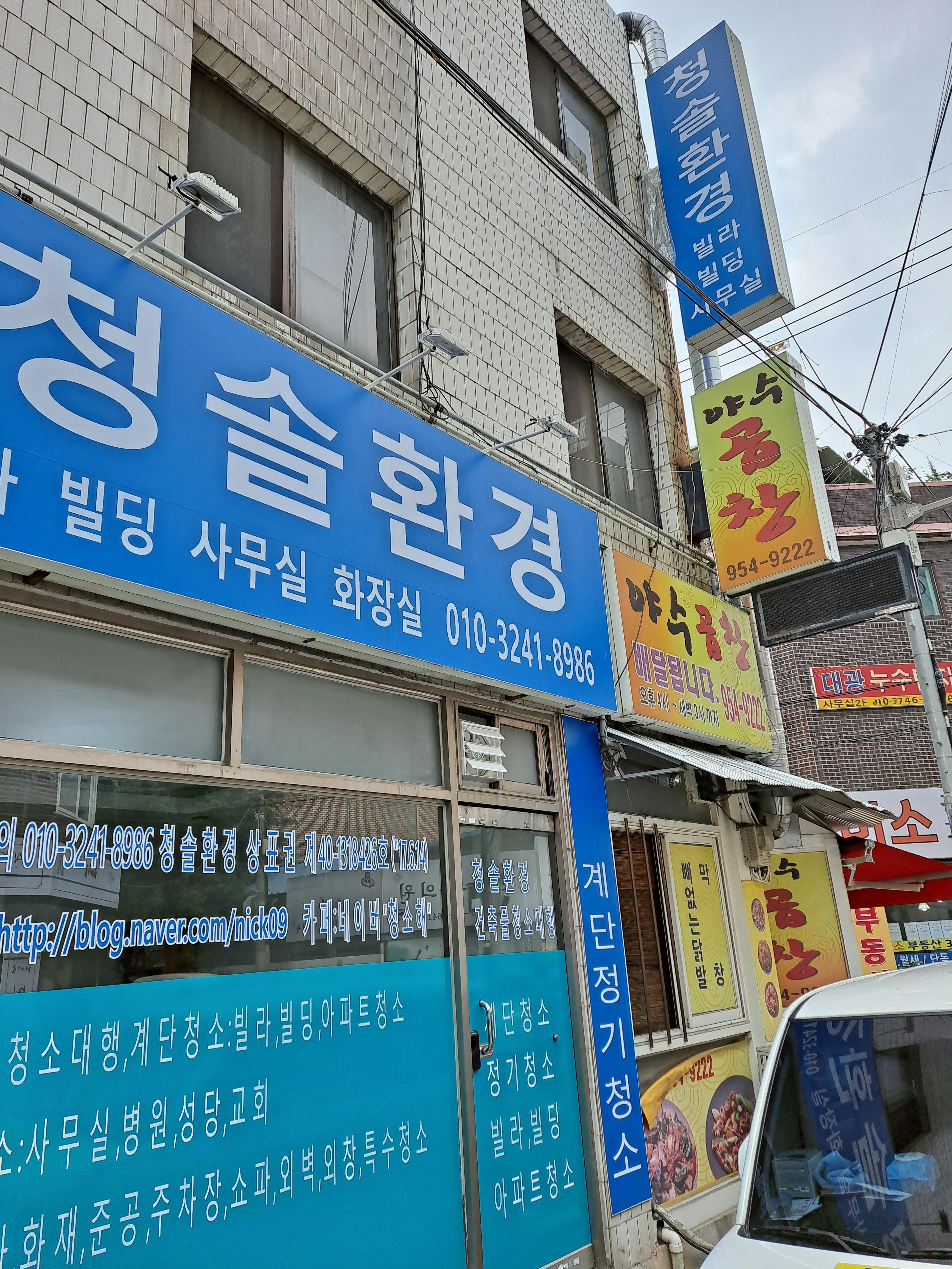 청솔환경