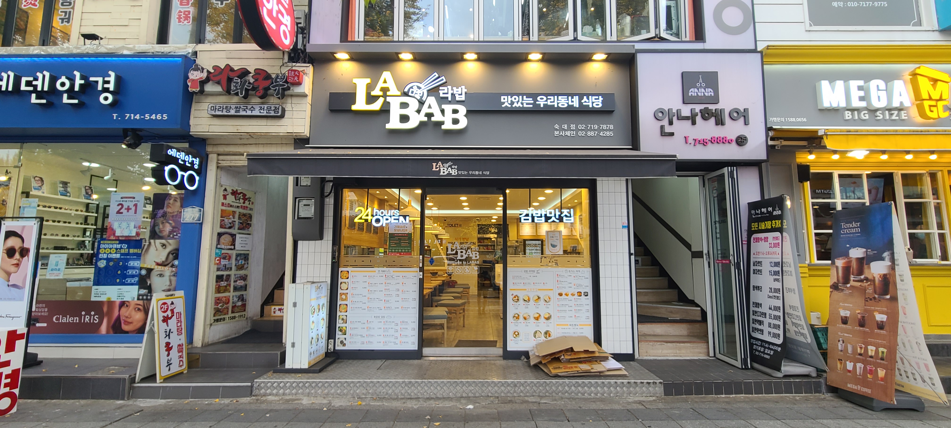 라밥 숙대점 내부 또는 관련 모습