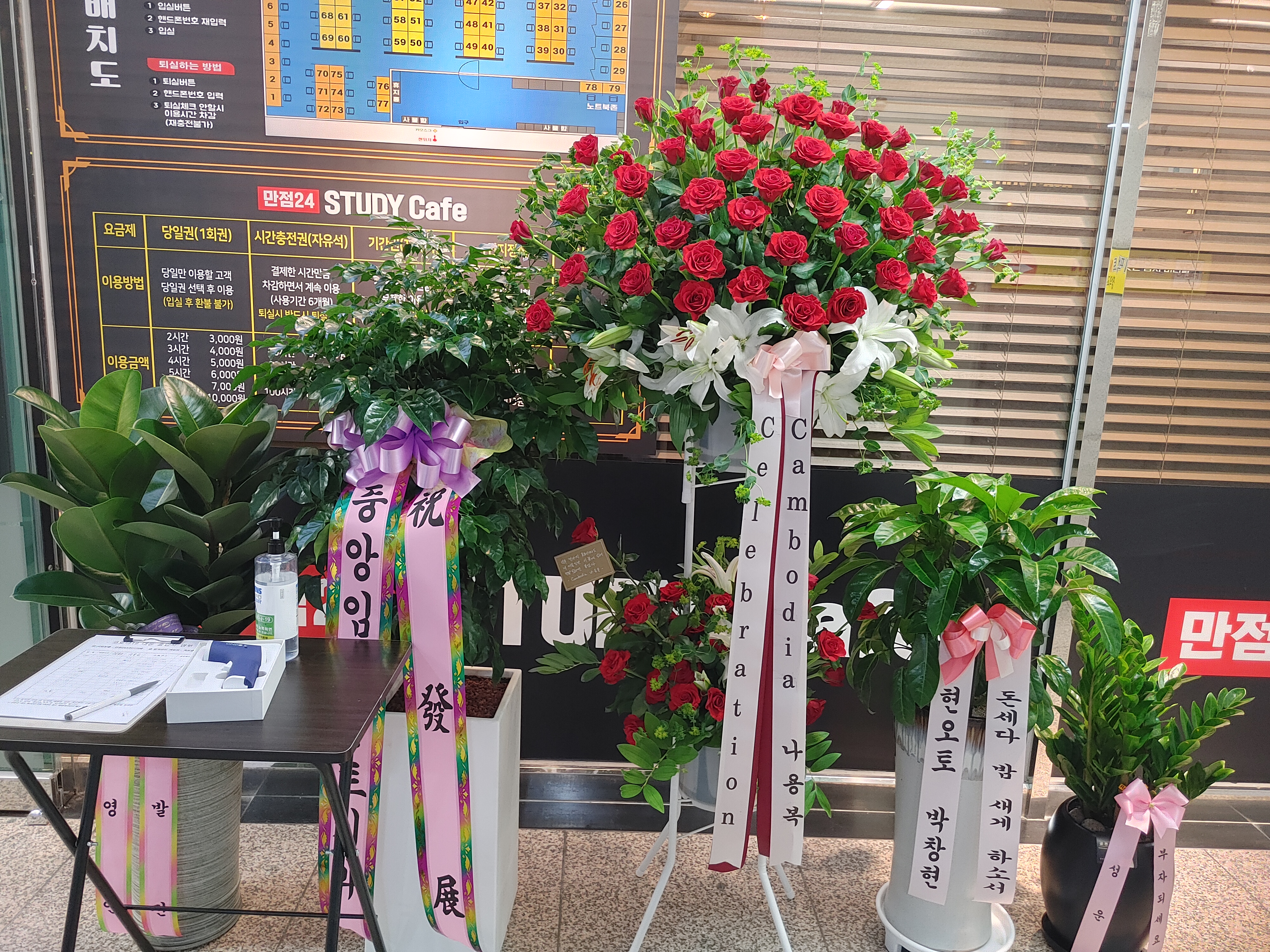 만점24 스터디카페 지족점