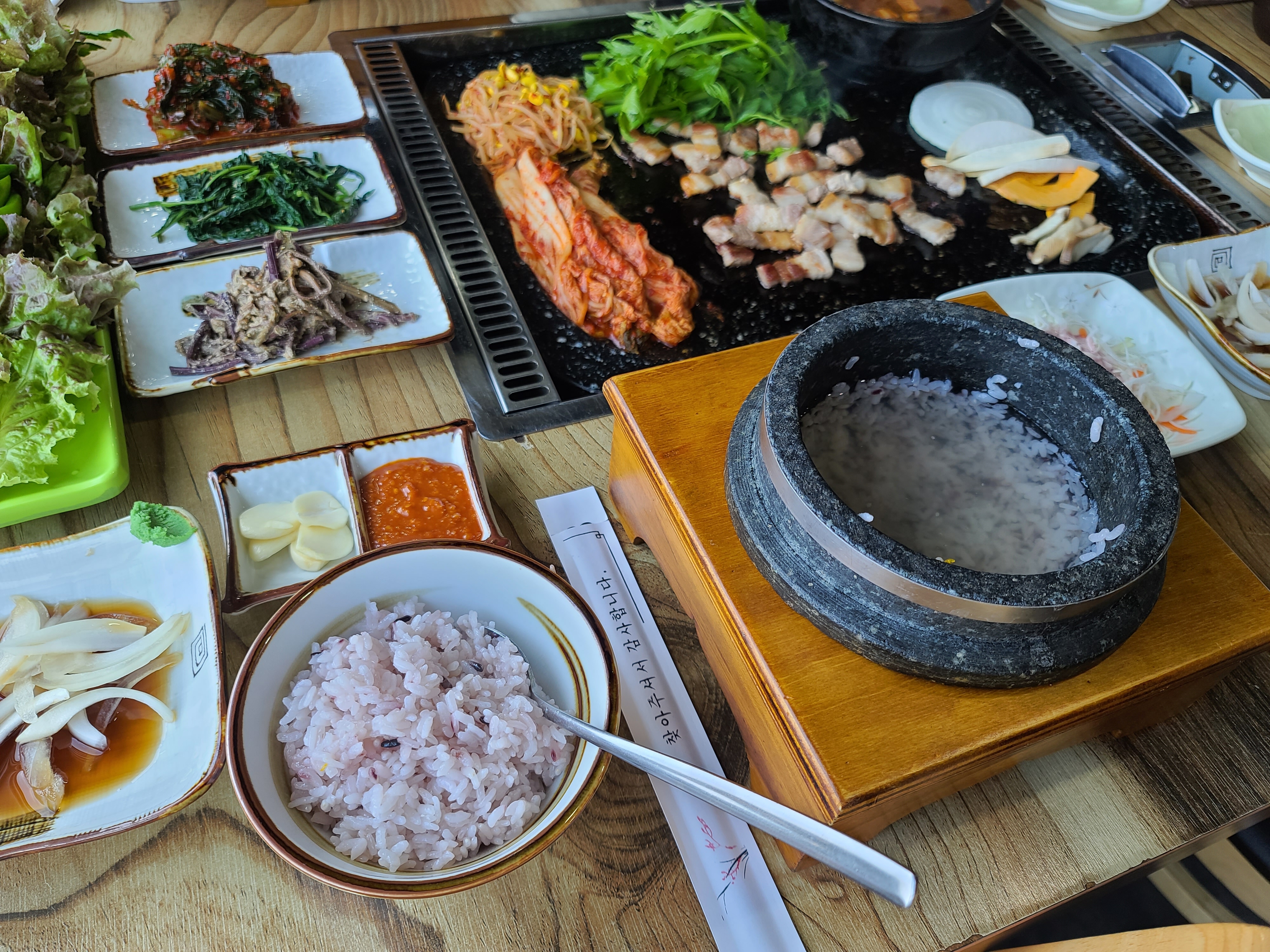 미나리와삼겹살