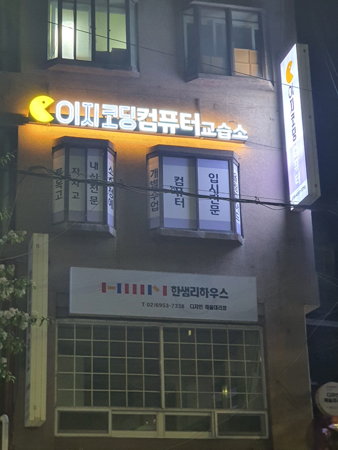 이지코딩컴퓨터