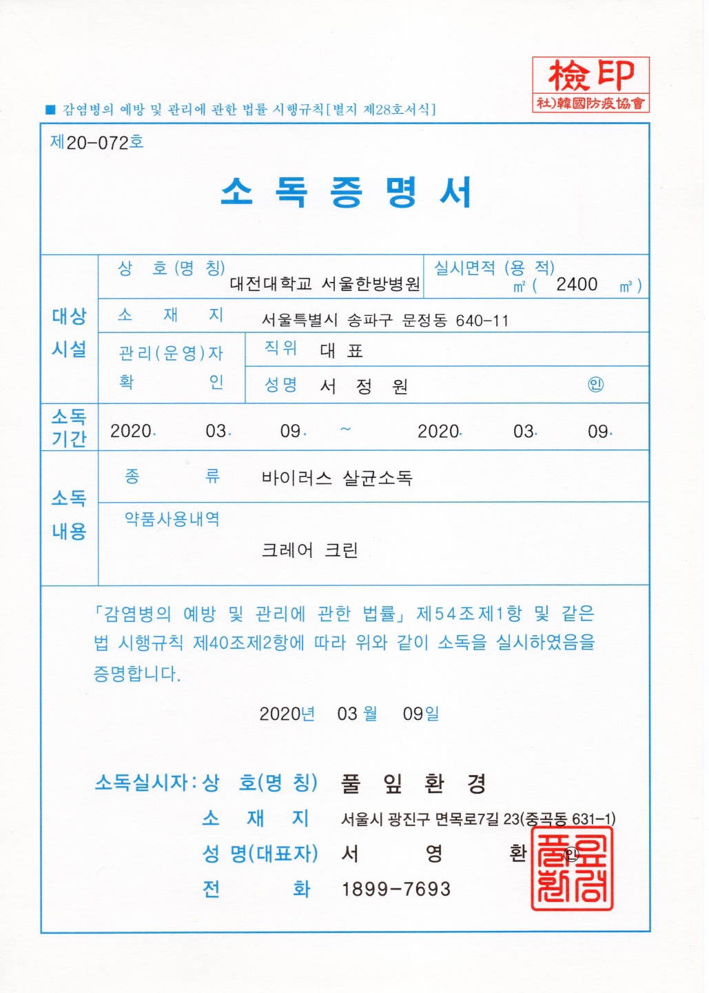 풀잎환경