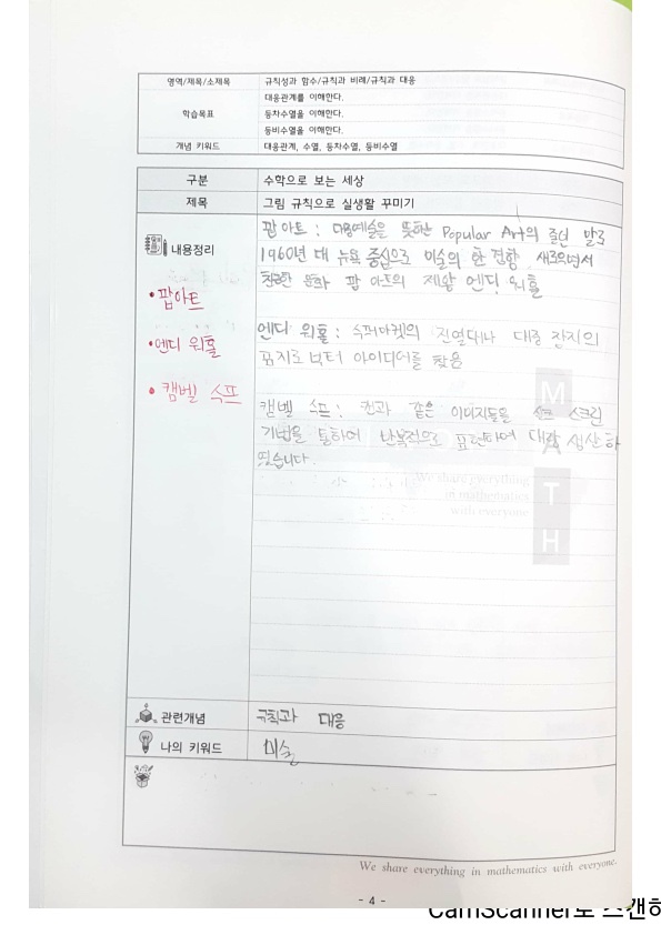 장현진수학보습학원