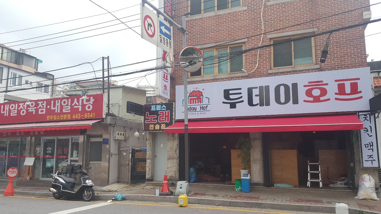 투데이호프