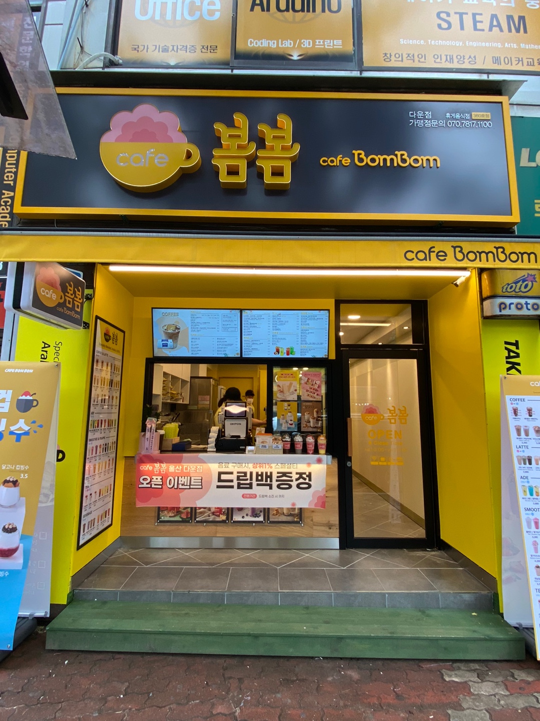 카페봄봄 울산 다운점