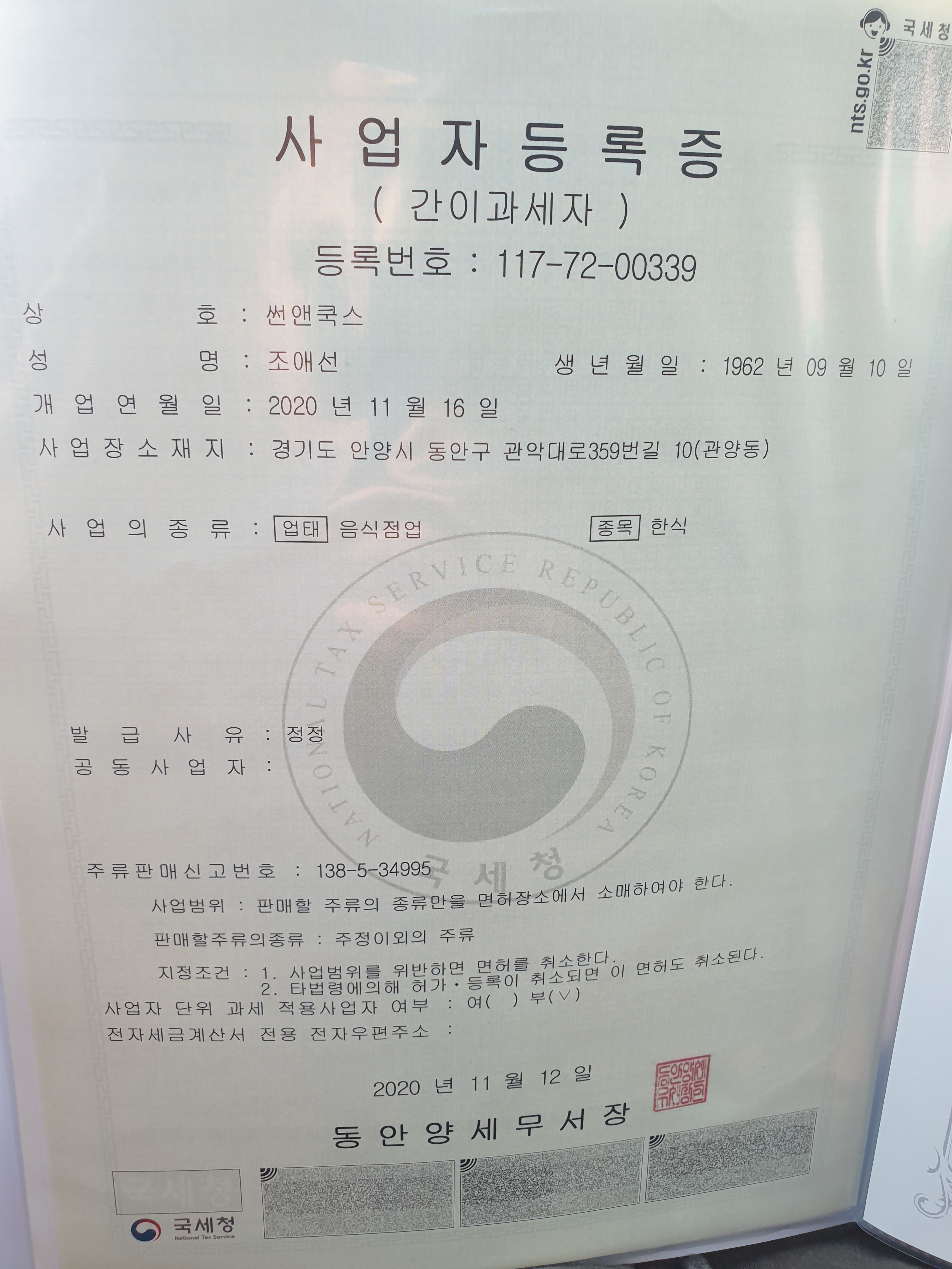 입큰아구찜&알곤이찜
