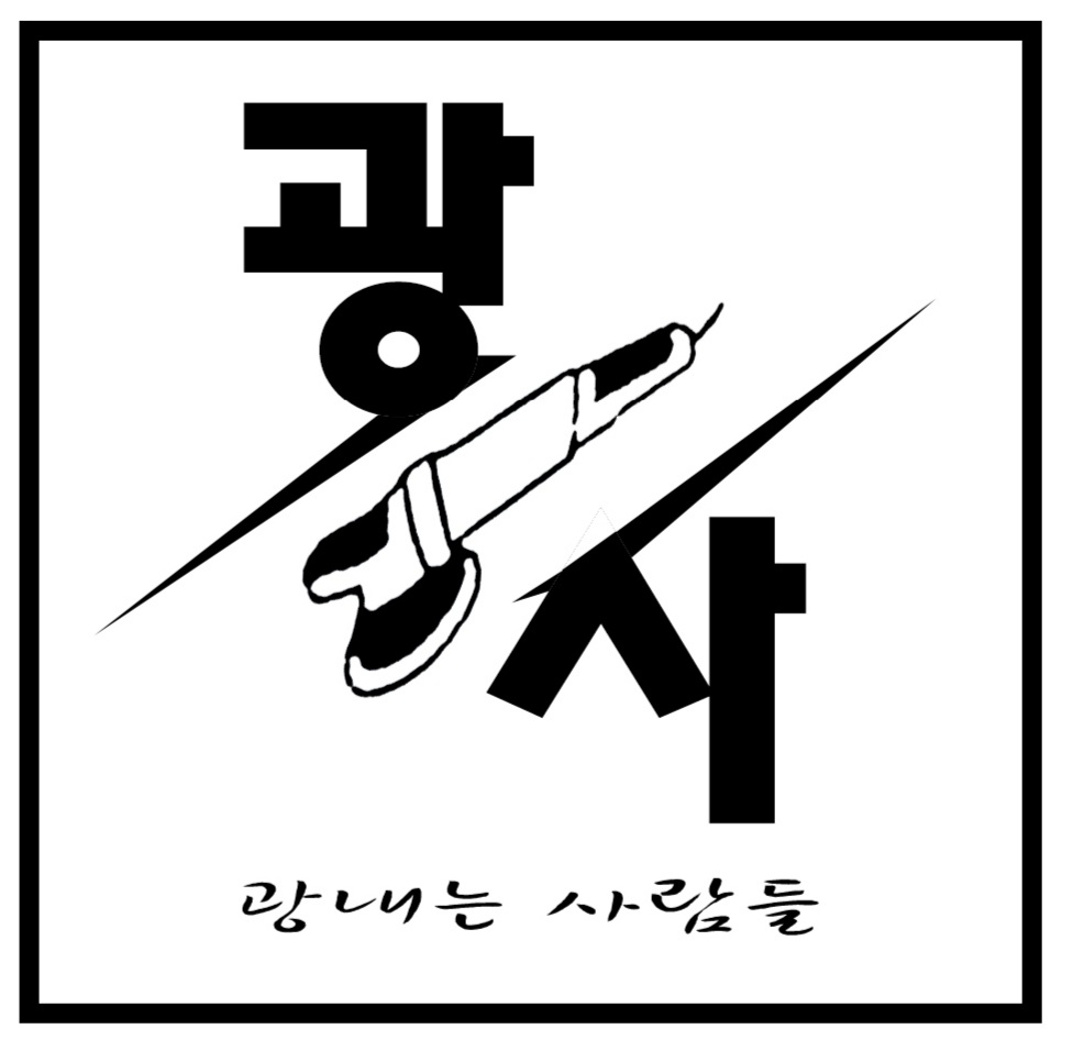 광내는사람들 본점