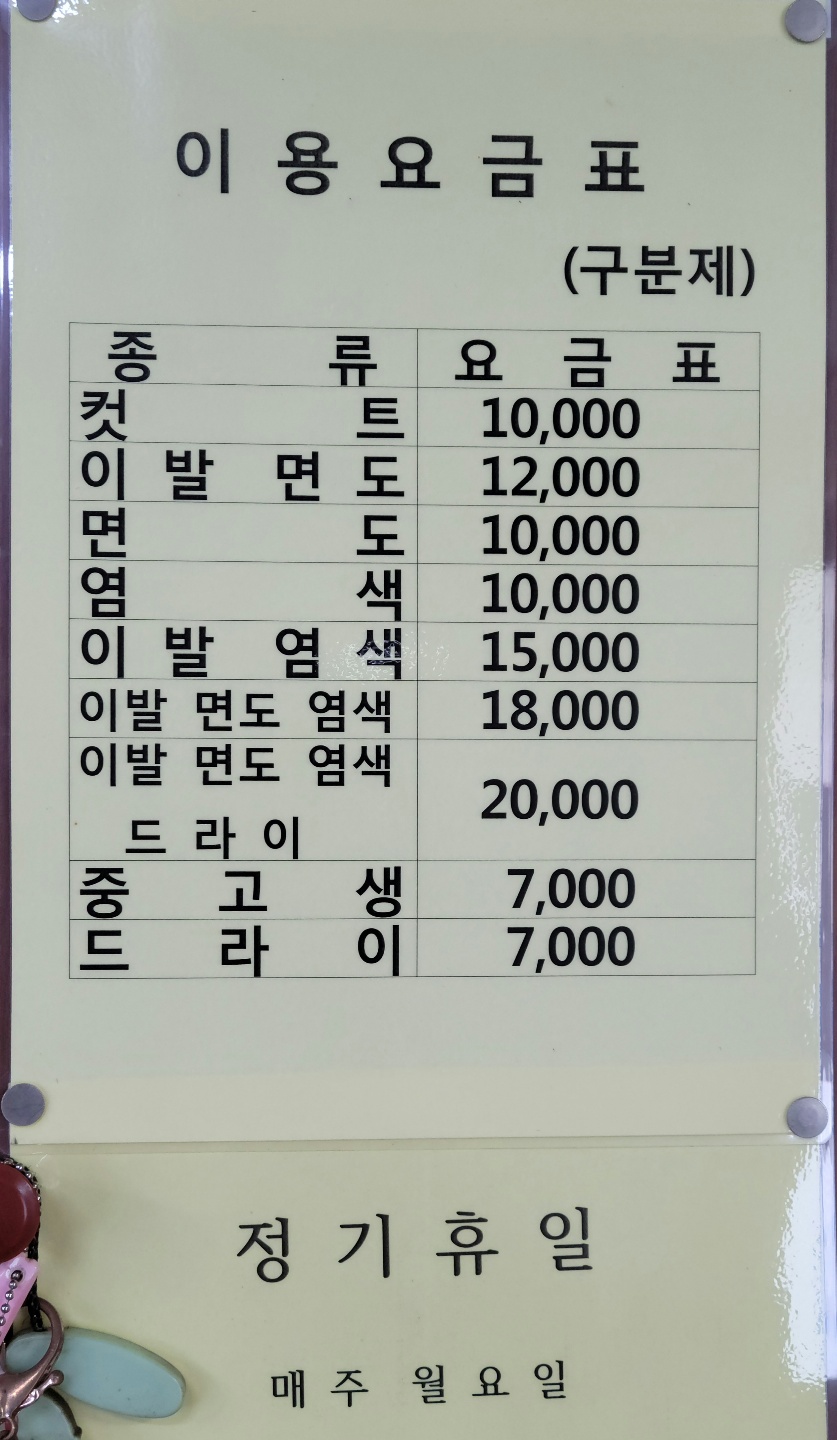인성이용원