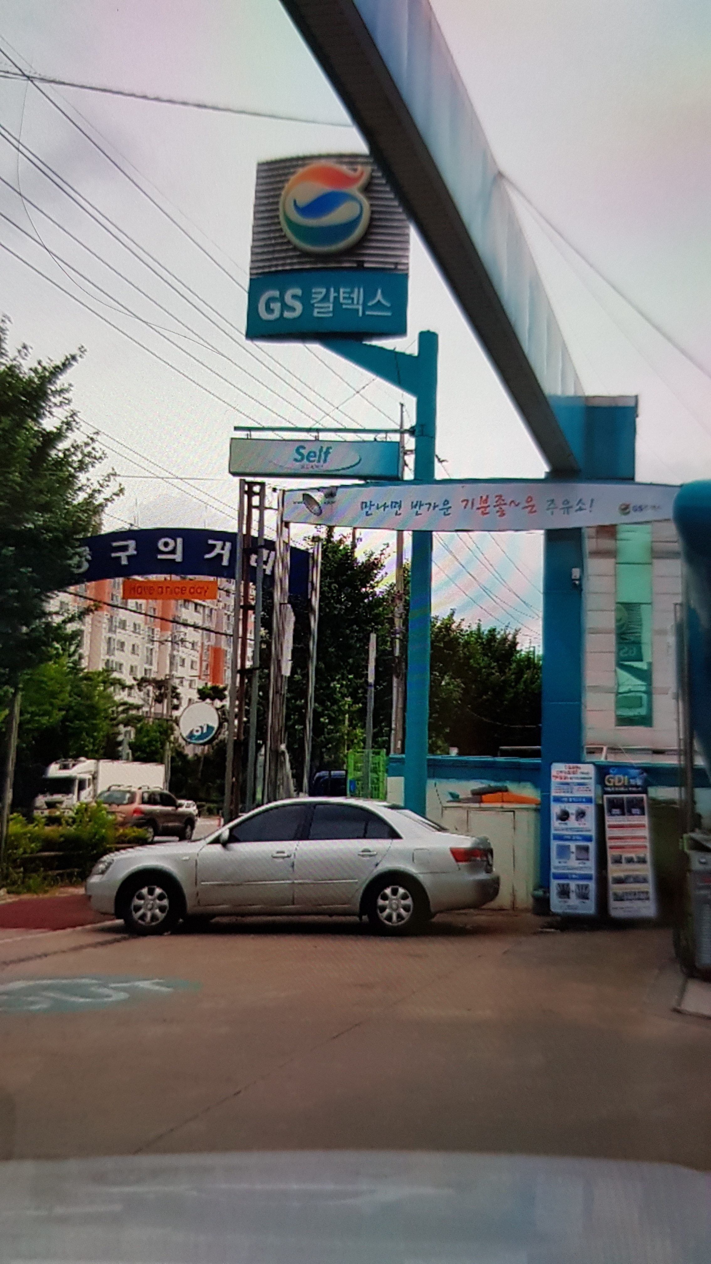 GS칼텍스 직영 클릭주유소 대표 이미지