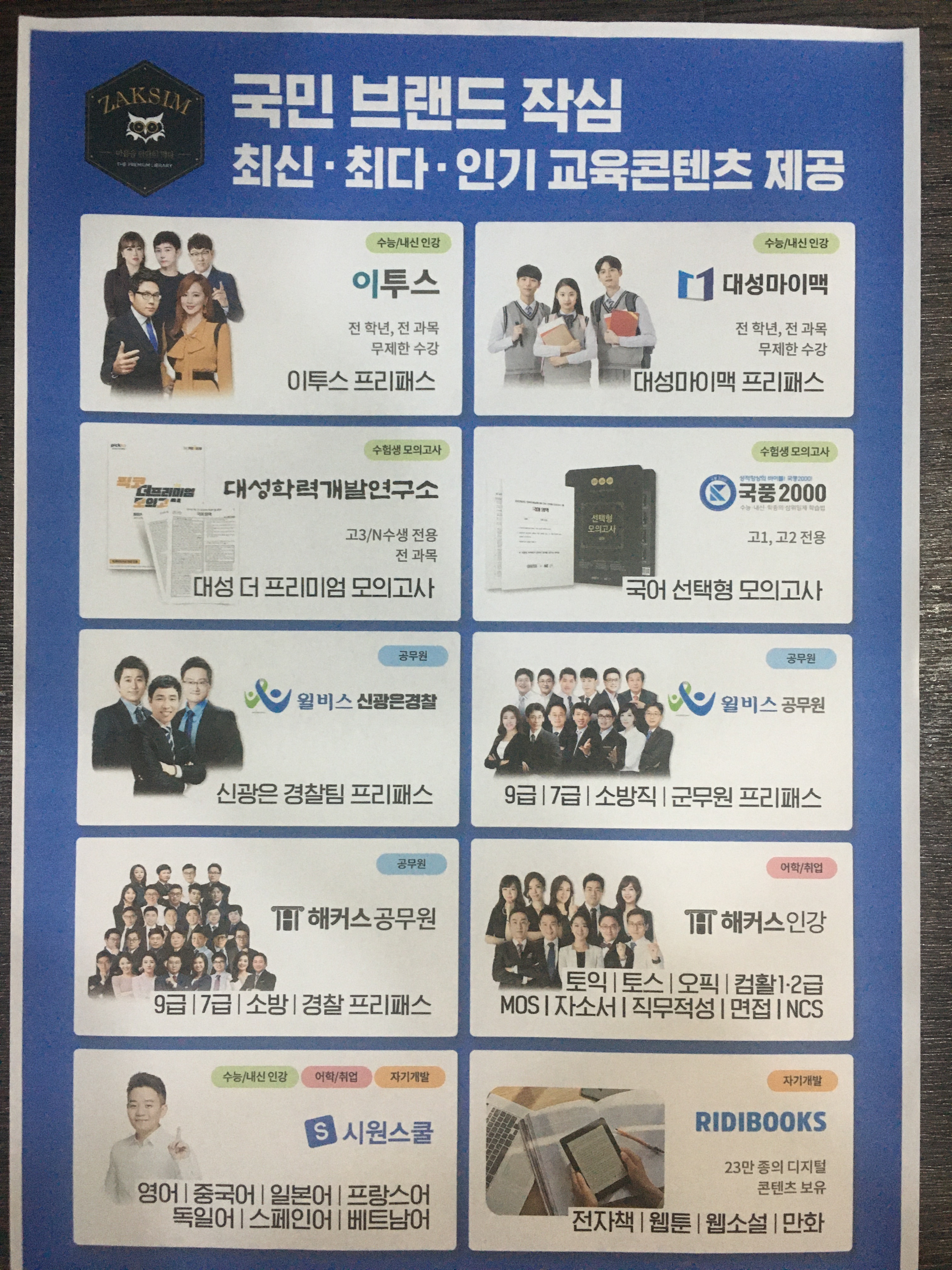 작심스터디카페 김해장유대청점