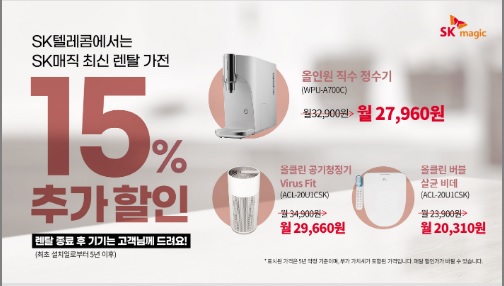 SK텔레콤 오정대리점 본점