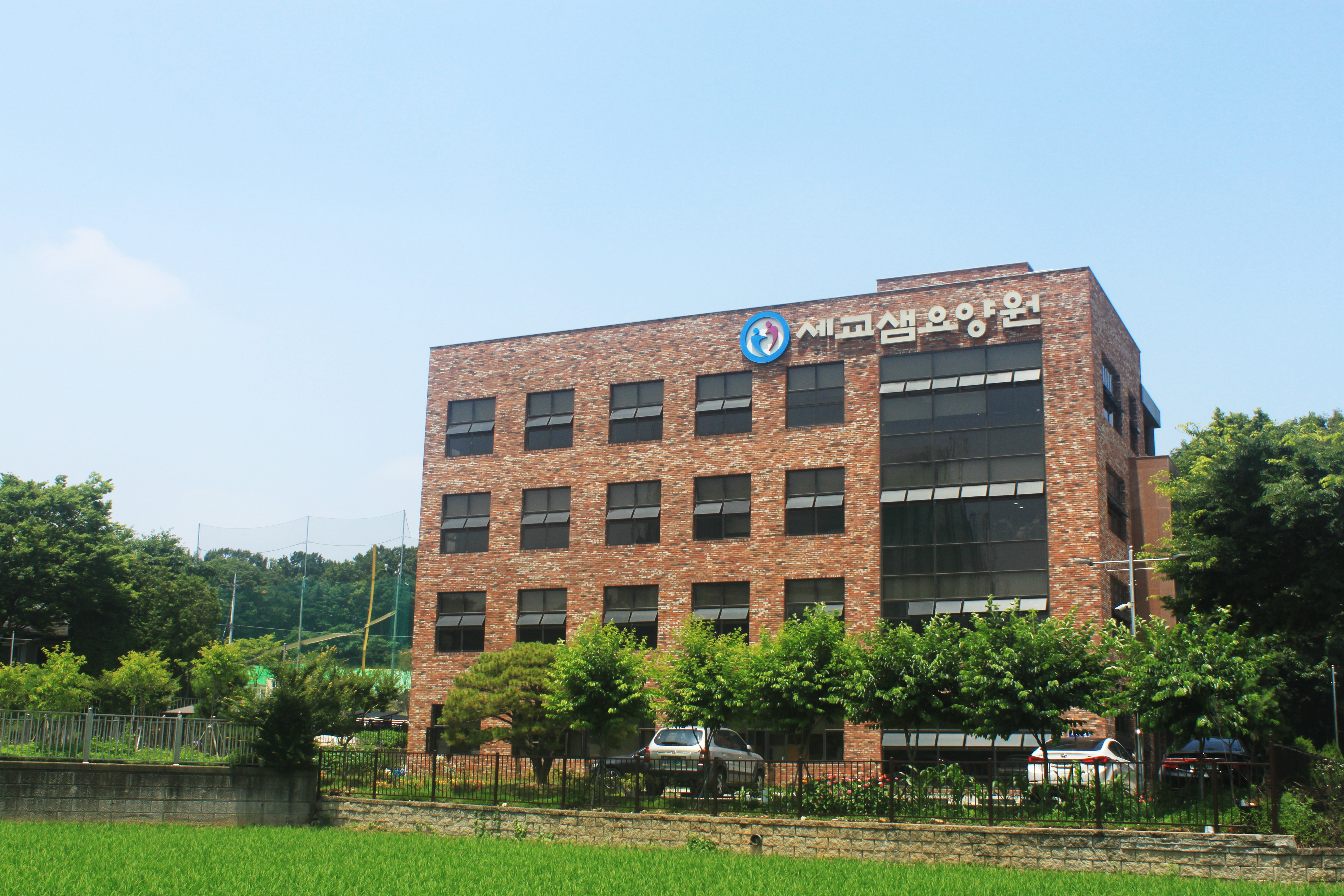 세교샘너싱홈