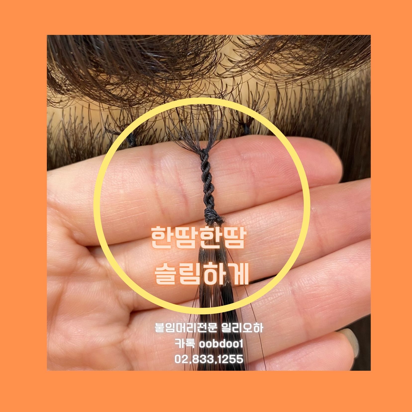 일리오하 신림점