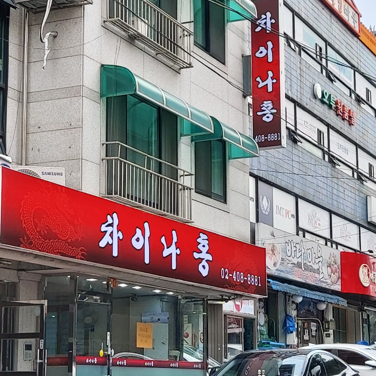 차이나홍