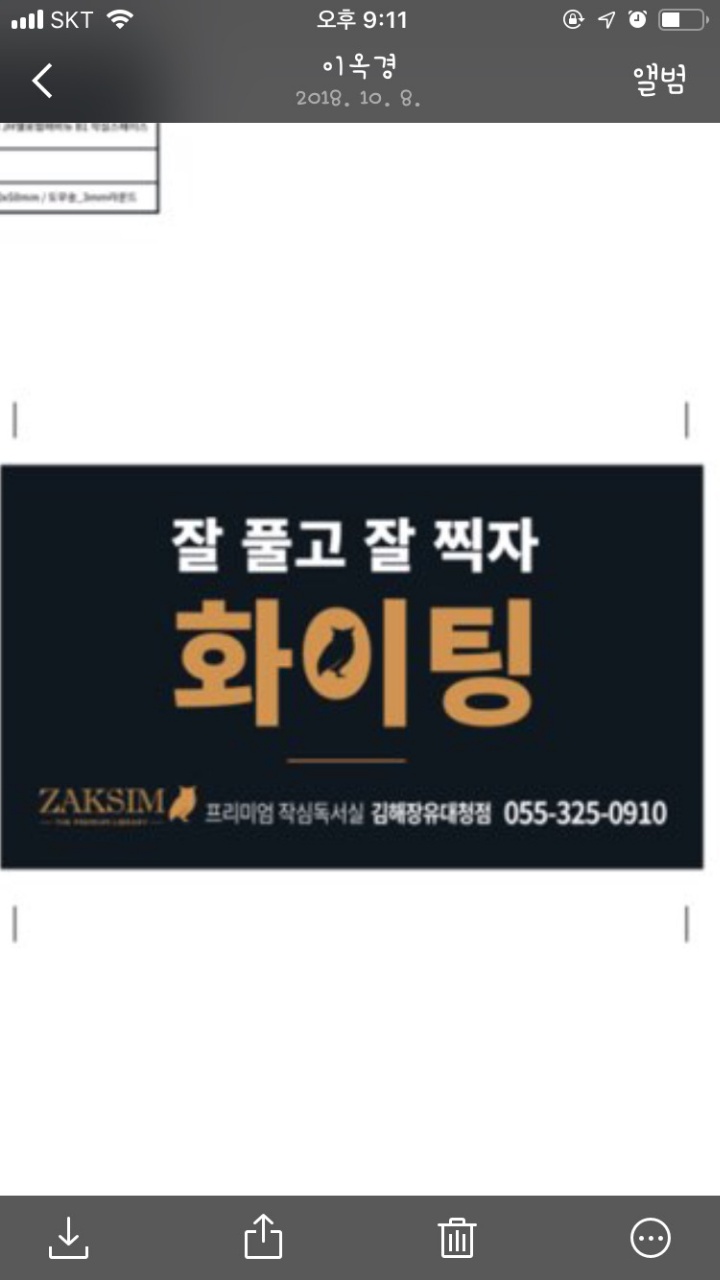 작심스터디카페 김해장유대청점