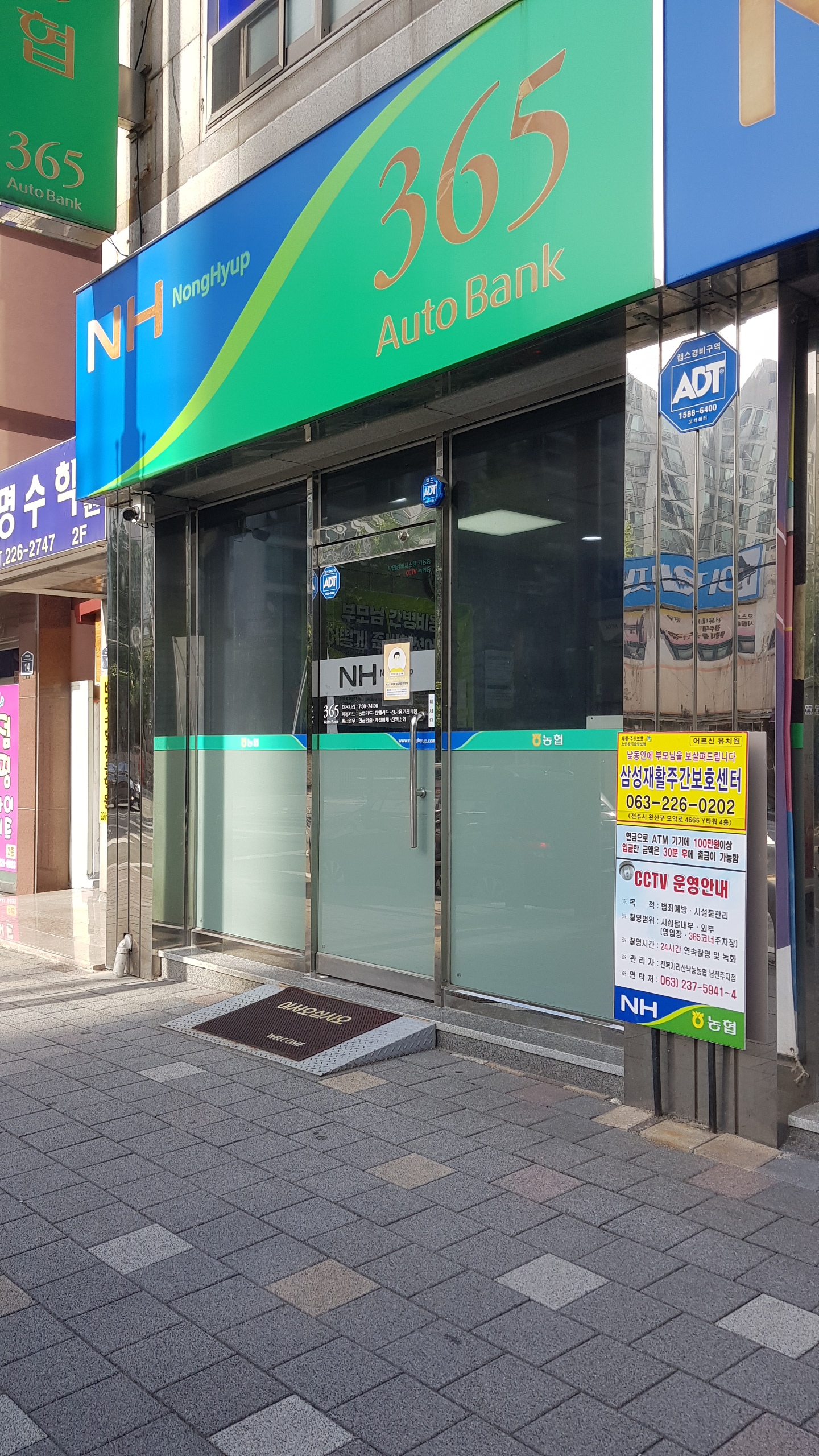 NH농협365오토뱅크