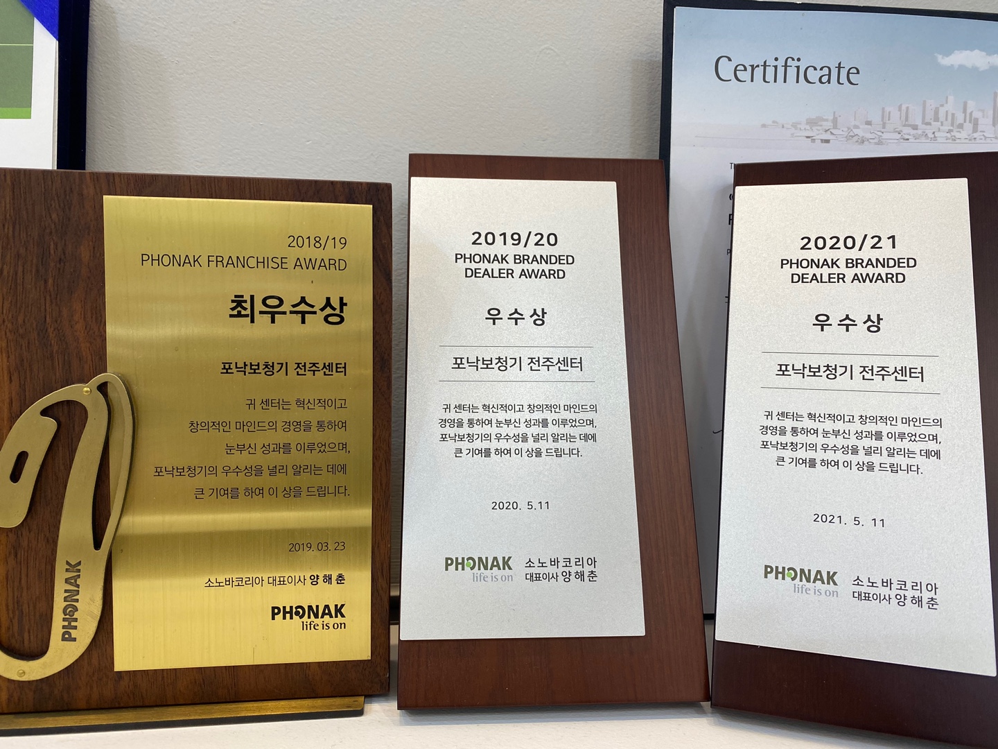 포낙보청기 전주센터 대표 이미지