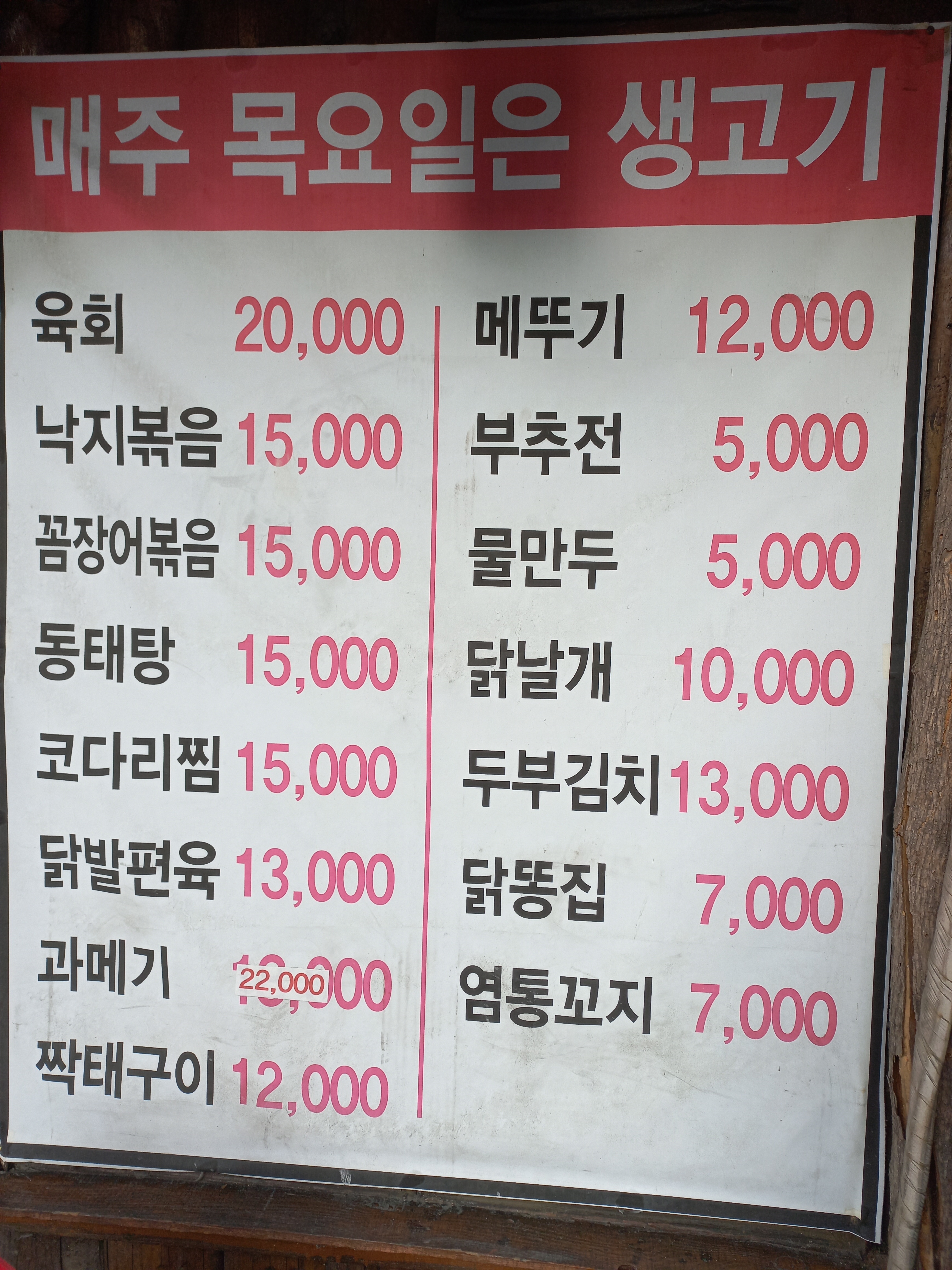 초가삼간