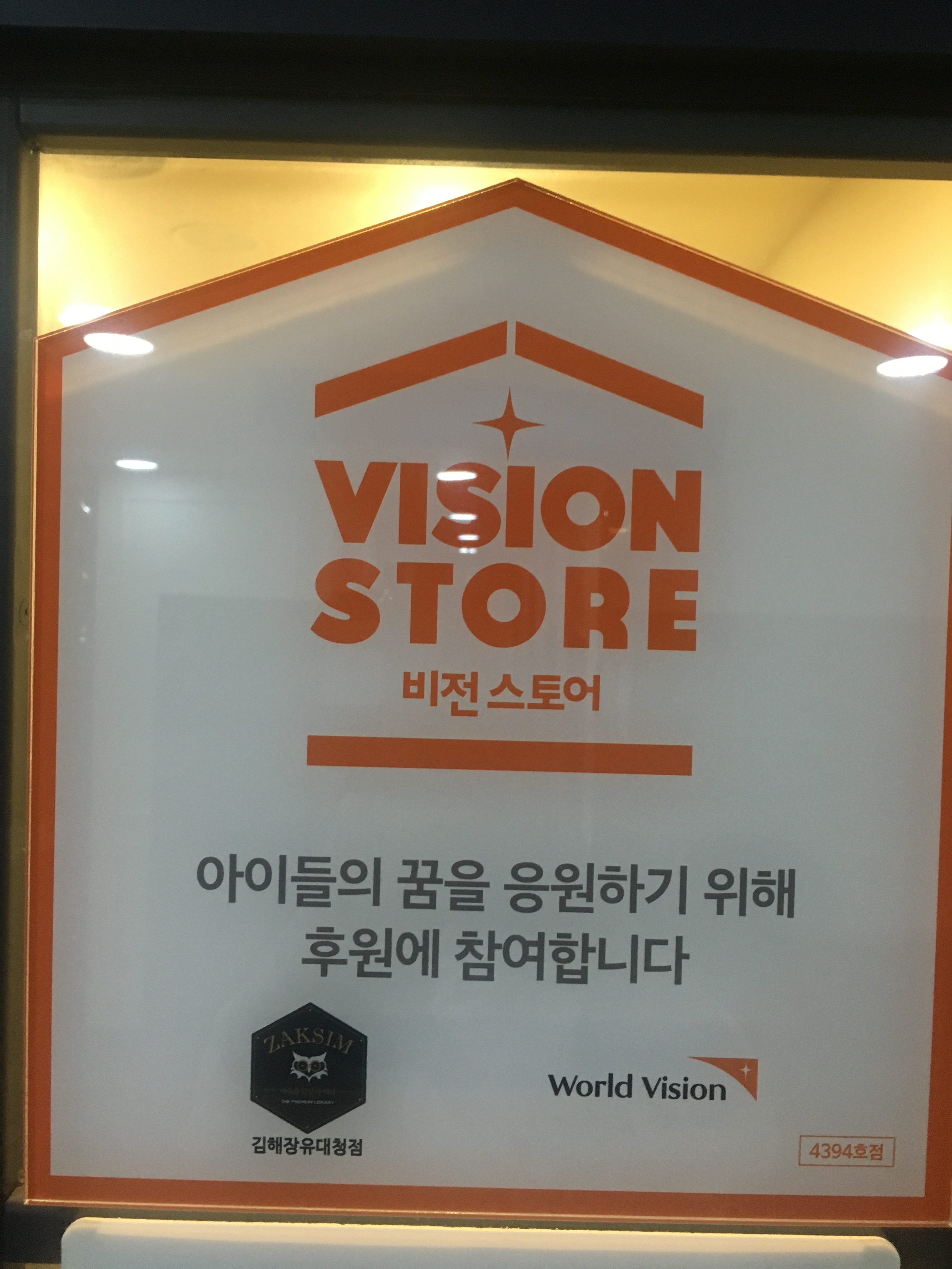 작심스터디카페 김해장유대청점