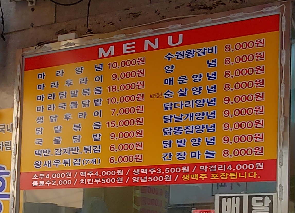 흥성치킨