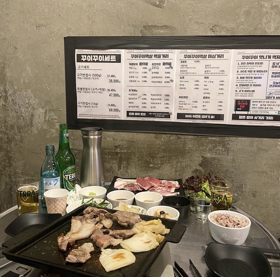 꾸이꾸이멱살 성신여대본점