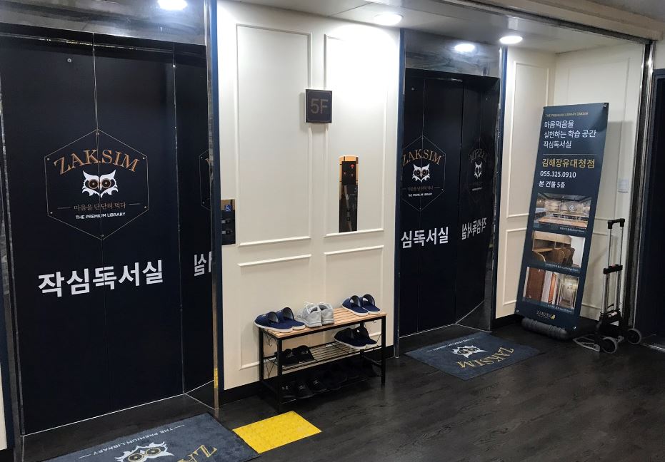 작심스터디카페 김해장유대청점