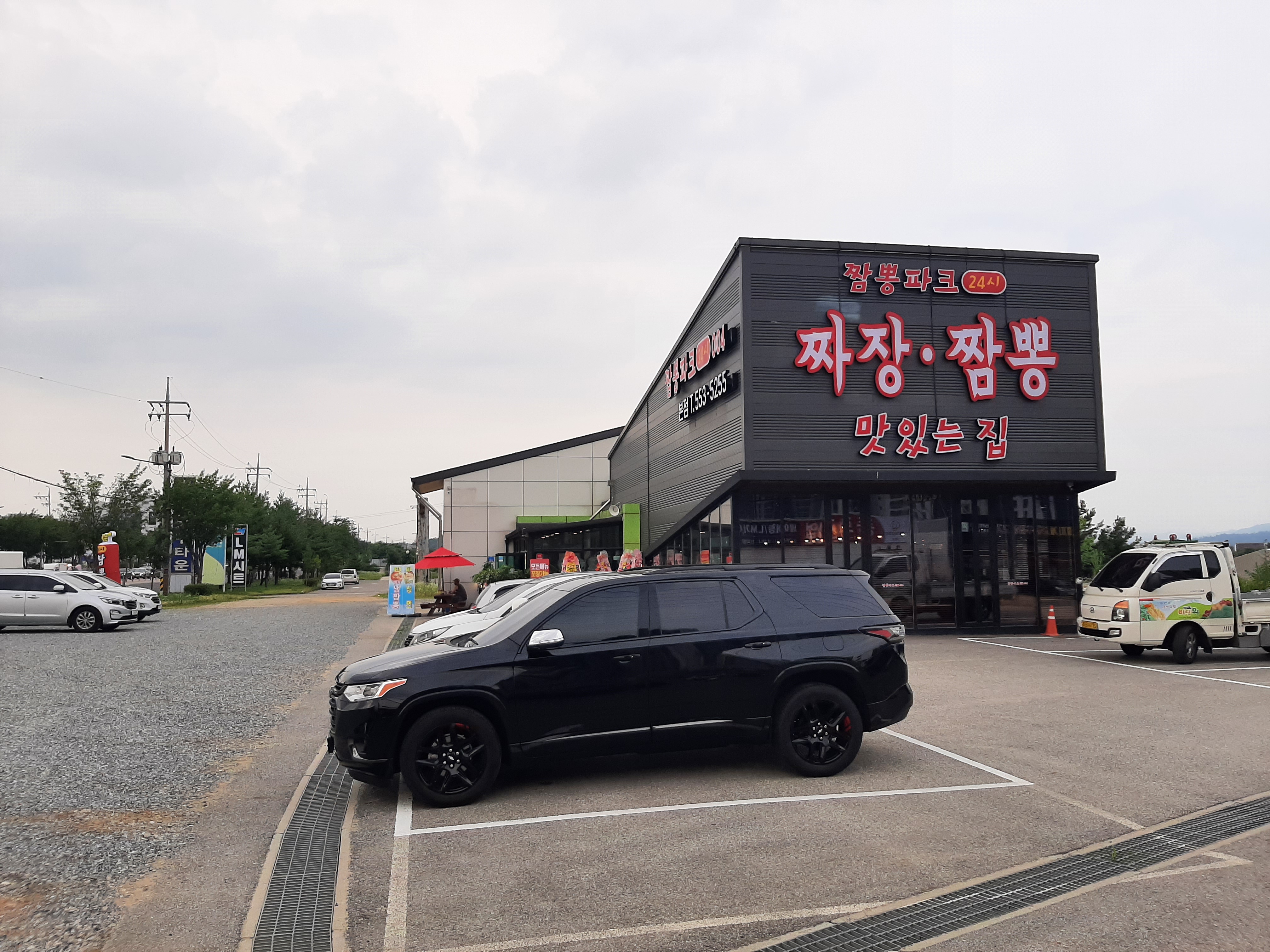 짬뽕파크24시 본점