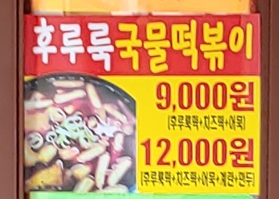 우리집백반