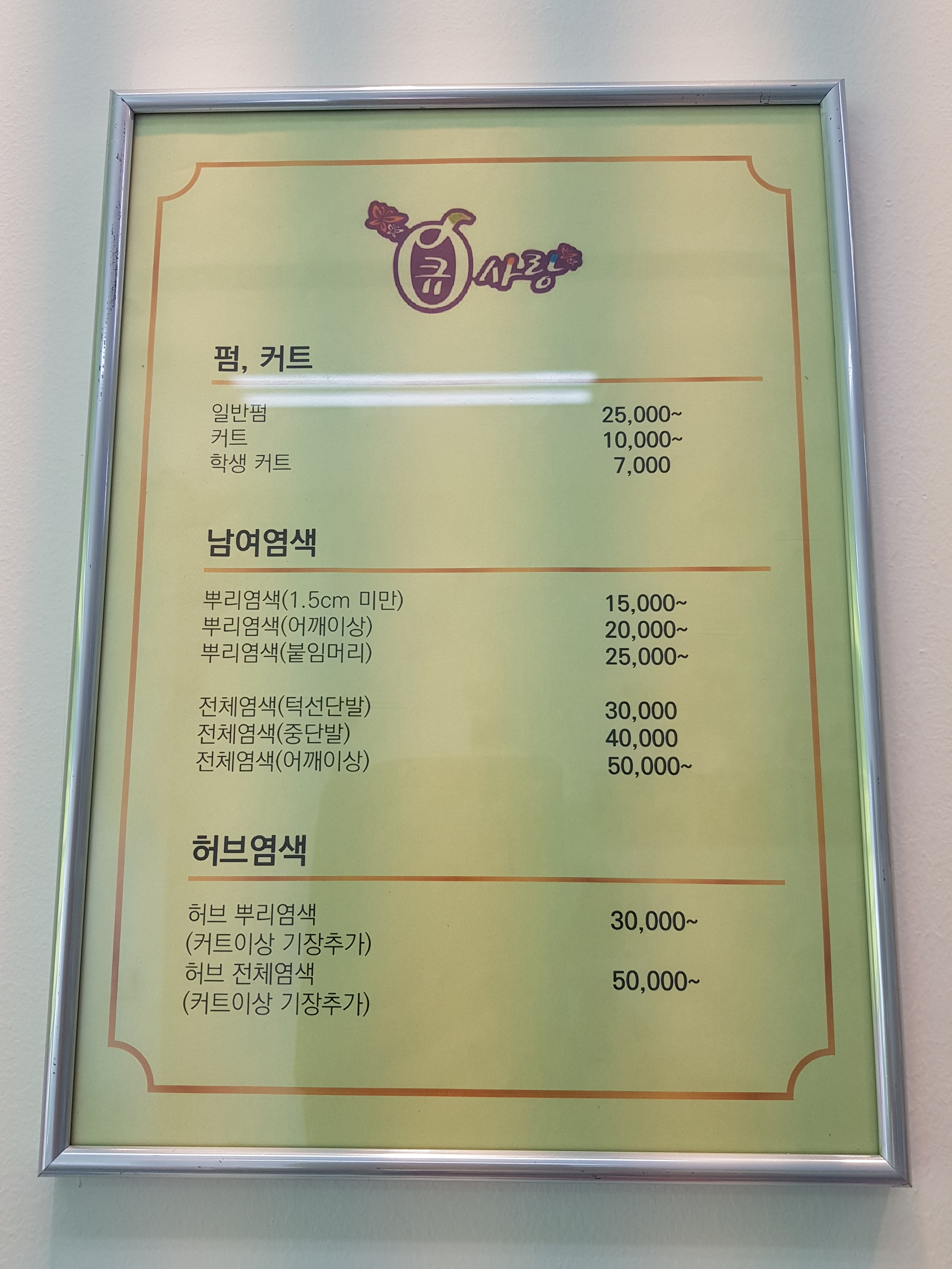 큐사랑 감정점