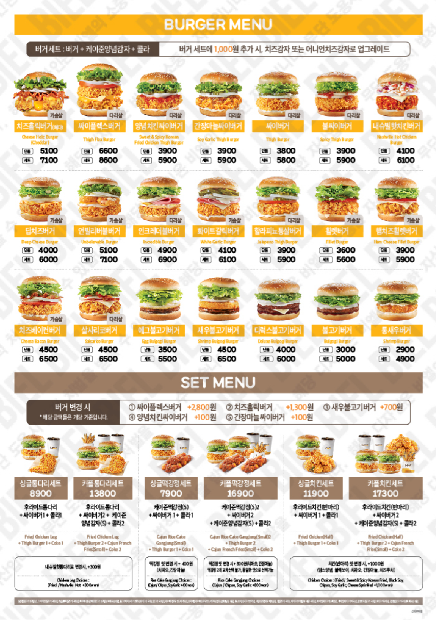 맘스터치 영주중앙점