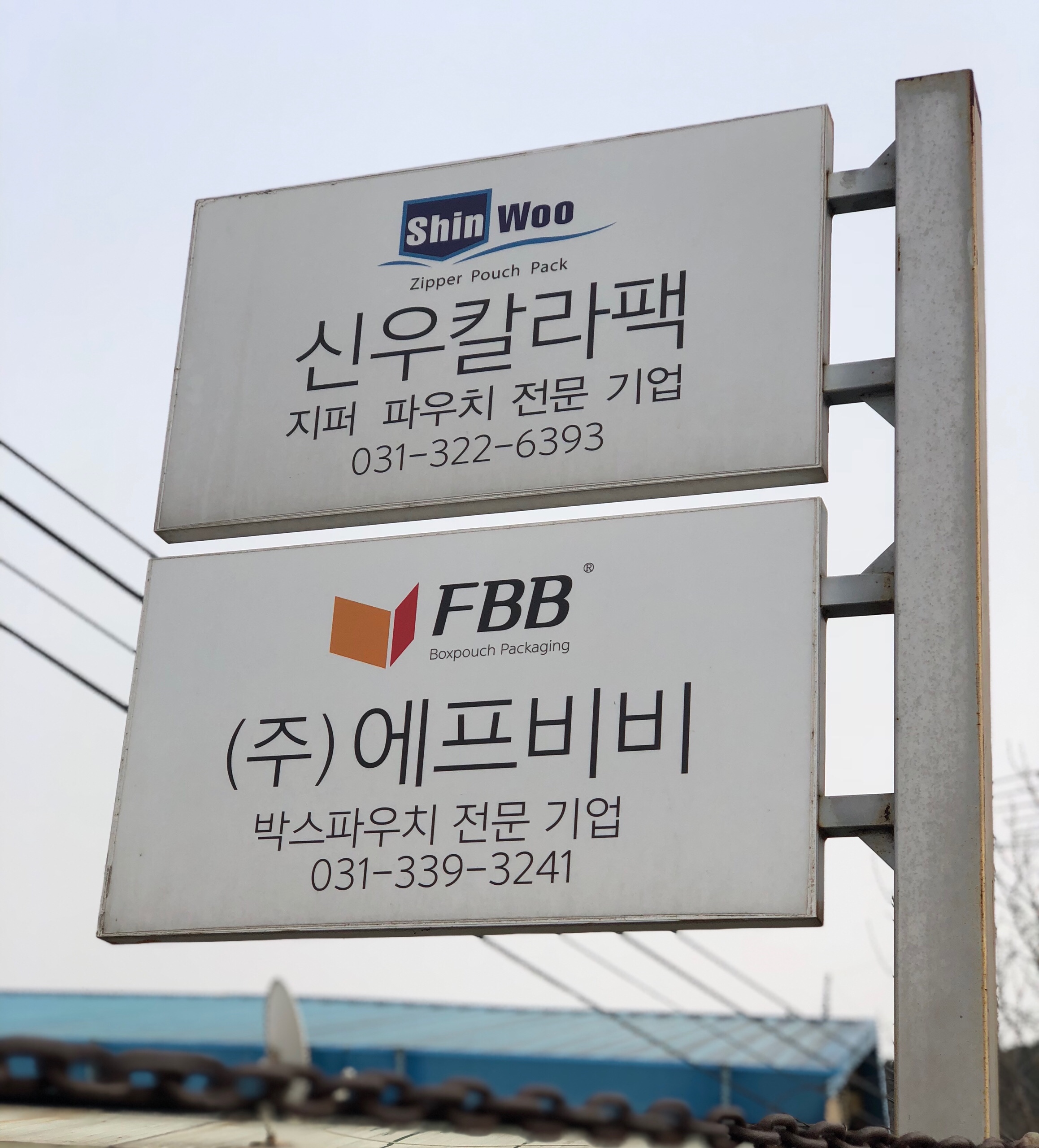 신우기업