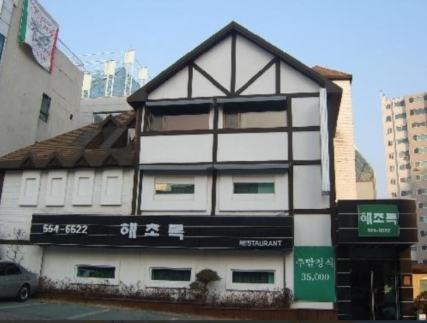 해초록