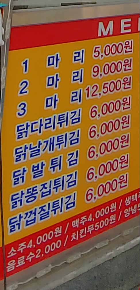 흥성치킨