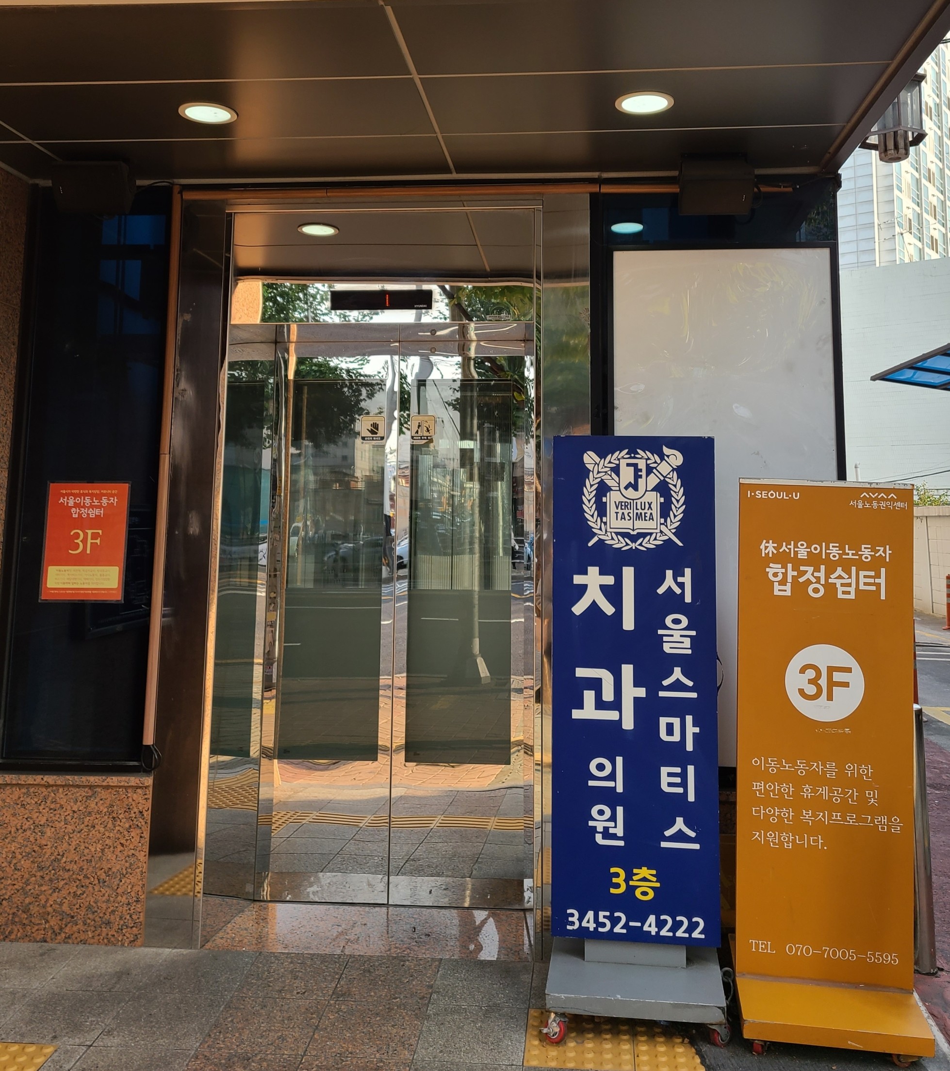 서울스마티스치과의원 대표 이미지