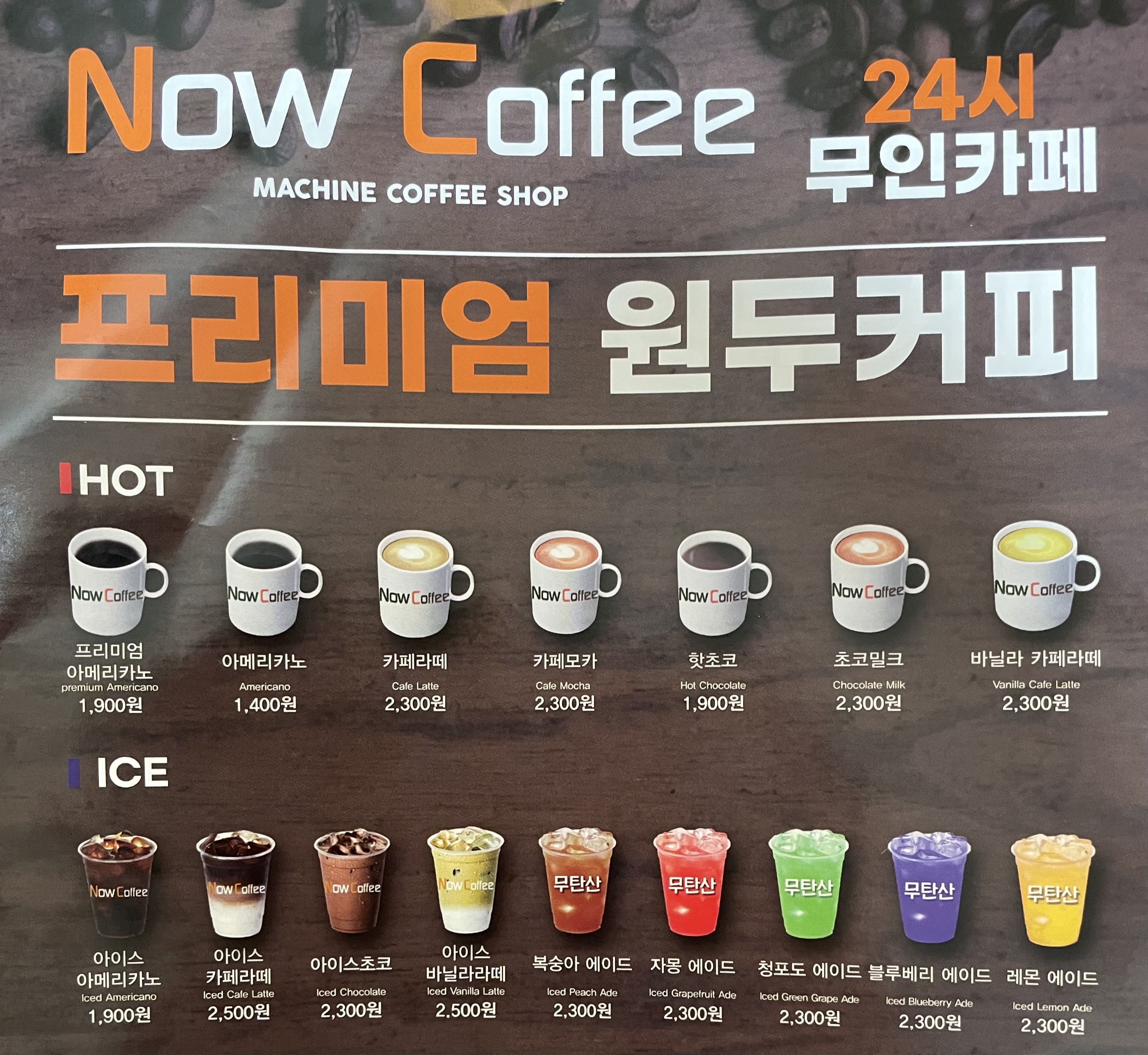 나우커피 시흥배곧호반점