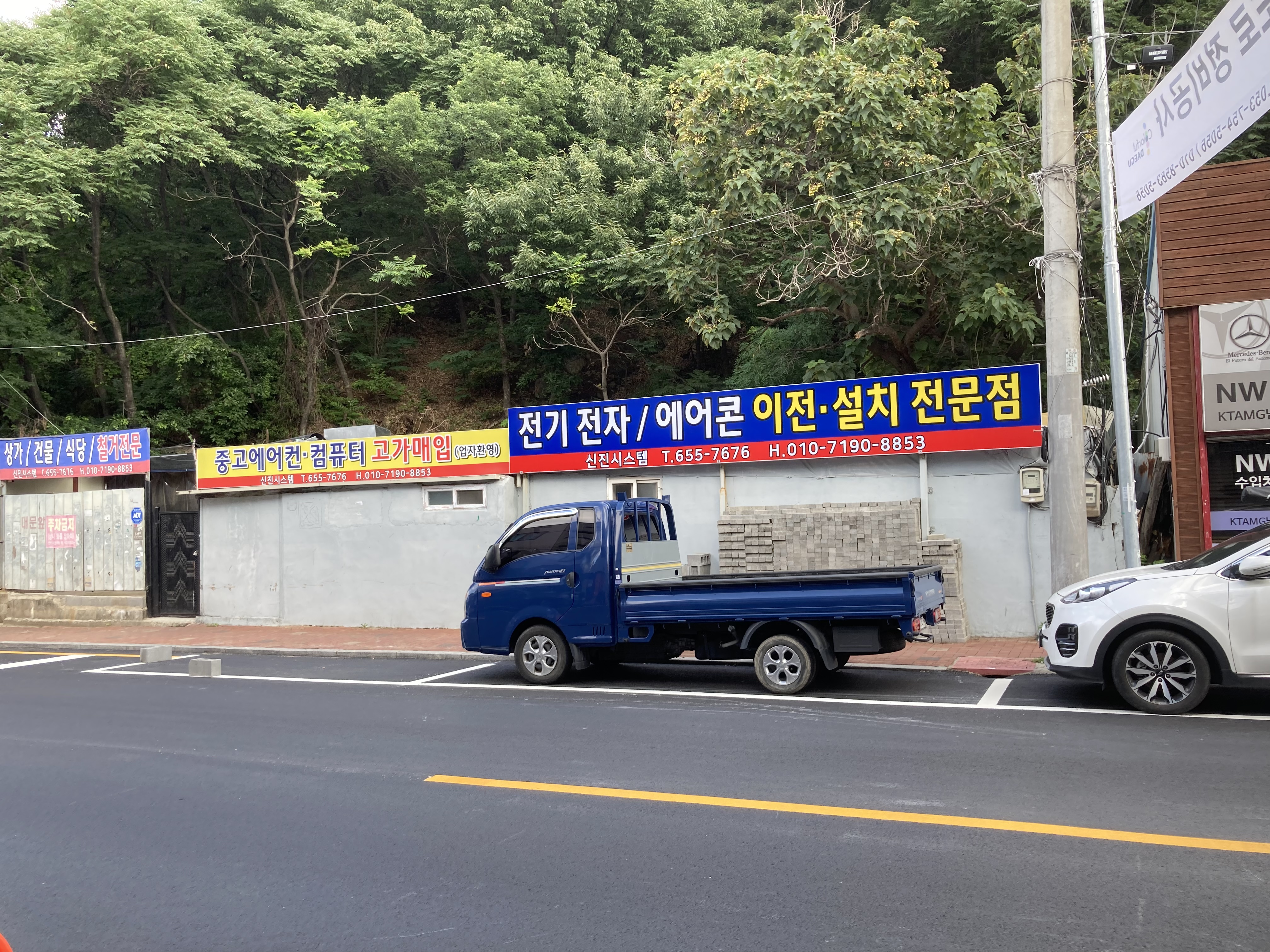 신진시스템