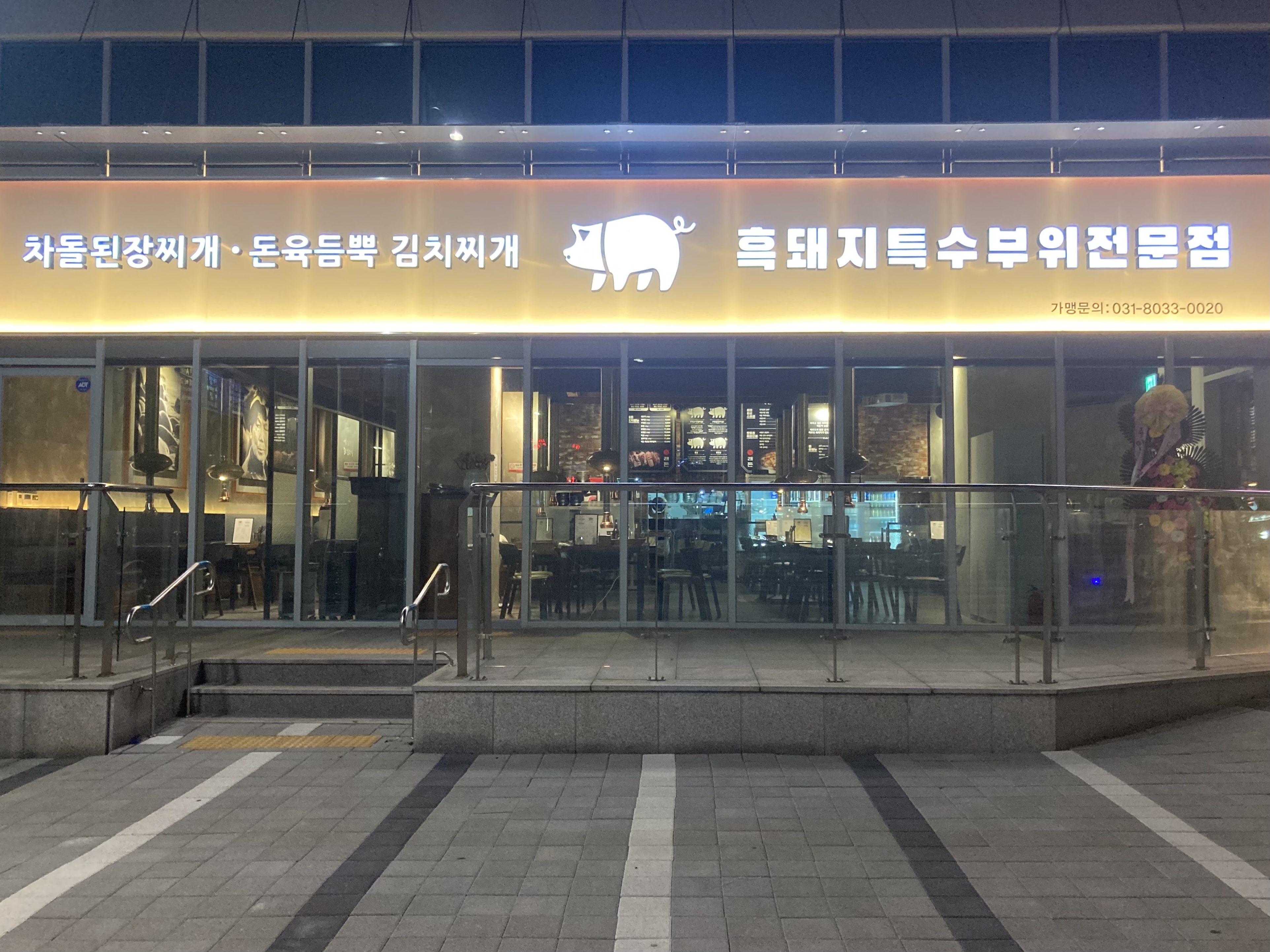 래돈