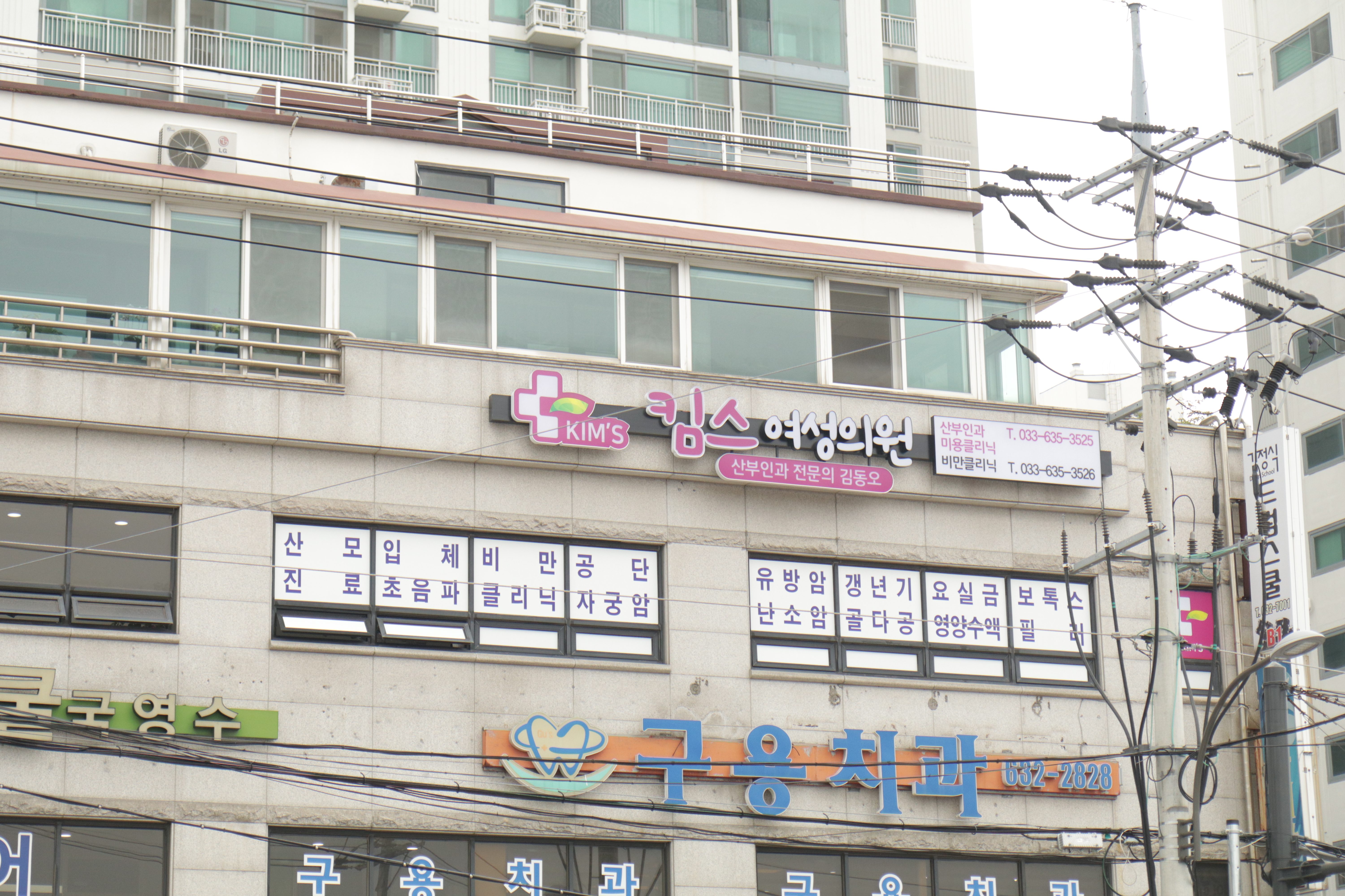 킴스여성의원 대표 이미지