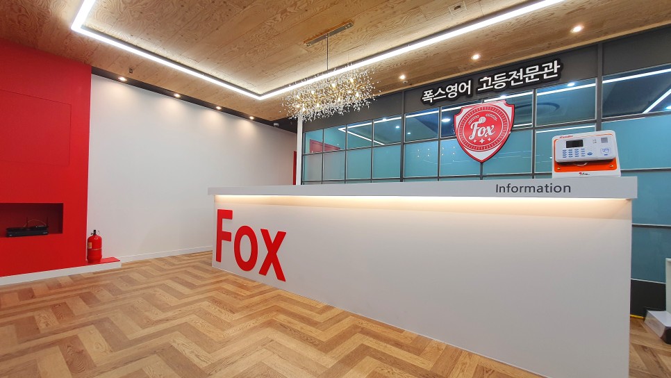 폭스영어학원 본관